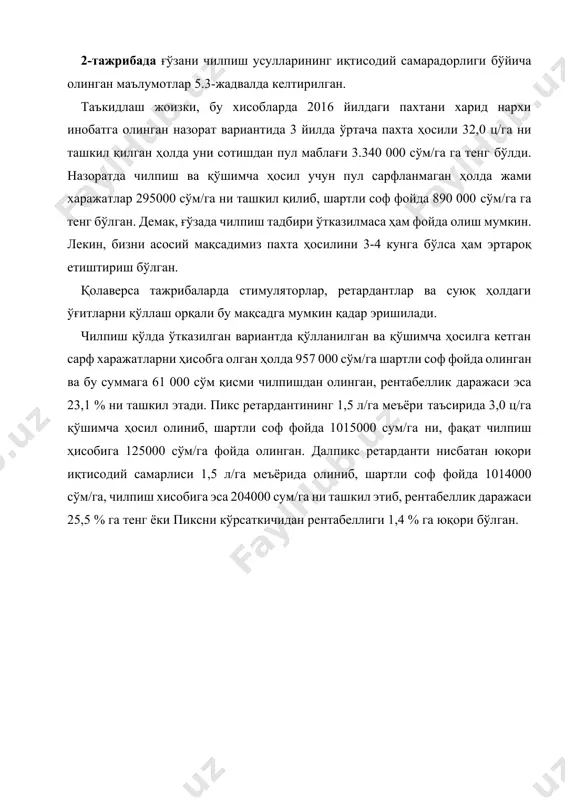 р вариант майдони 500 м2 дан иборат бўлиб, чигит 60х20-1 тизимда экилди. тажриба даласида кўчат қалинлиги 85-90 минг/га га тенг бўлди. ғўзанинг ўсиши ва ривожланиши ҳақидаги маълумотларга кўра 1 августда чигит 60 кг/га меъёрда экилганда бош поя баландлиги 81,9 см, ҳосил шохлари 10,0 донани, кўсаклари 4,3 донани, 1 сентябрда эса 7,2 донани шу жумладан очилгани 3,1 дона ёки 46,0 % ни ташкил этган ҳолда, чигит 45 кг/га меъёрда дориланмай экилганда бу кўрсаткичлар мутаносиб равишда 84,5 см, 10,5 дона, 4,5 ва 7,8 дона; 3,9 дона ва 50,0 % га тенг бўлди (7.1-жадвал). ғўза ниҳоллари ривожланишини дастлабки даврида мақбул шароит яратилганлиги туфайли 45 кг/га экилганда, 60 кг/га га нисбатан юқоридаги кўрсаткичлар 2,6 см; 0,5; 0,2; 0,3; 0,8 дона ва 4,0 % га баланд бўлди. витавакс 200 фф стимуляторининг мақбул меъёри (5 л/т) билан ишлов берилганда ғўзани ўсиши ва ривожланиши янада яхшиланиб, 1-августда бош поя баландлиги 92,5 см, ҳосил шохлари сони 12,8 дона, …