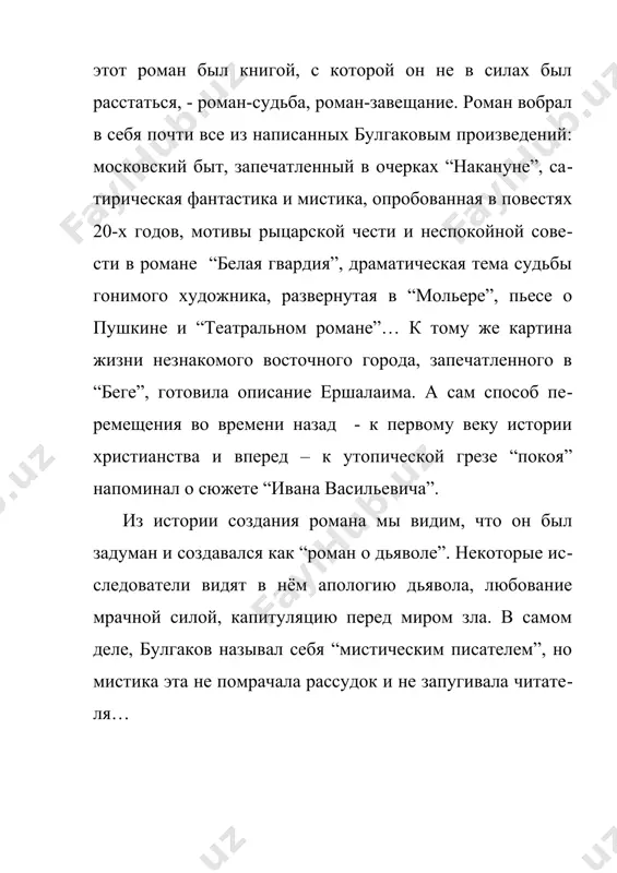 му прокуратору ненавистен аромат цветов, запах которых большинство человечества находит приятным? можно предположить, что дело заключается в следующем. розы с древних времен считаются одним из символов христа и христианства. для поколения булгакова розы ассоциировались с учением христа. и у блока в “двенадцати” есть подобная символика: в белом венчике из роз – впереди – иисус христос. приятен или нет определенный запах, человек решает не на сознательном уровне, а на уровне подсознания. что выберет он? последует по направлению конских запахов или направится в сторону, откуда доносится аромат роз? предпочтя запах “кожи и конвоя”, язычник пилат предвосхищает тот роковой выбор, который будет им сделан на уровне сознания. так же многократно м. булгаков упоминает о том, что суд над иешуа происходит вблизи “ершалаимского гипподрома”, “ристалища”. близость коней ощущается постоянно. сравним два отрывка: “…прокуратор поглядел на арестованного, затем на солнце, неуклонно подымающееся вверх над конными статуями гипподрома, вдруг в какой-то тошной муке подумал о том, …