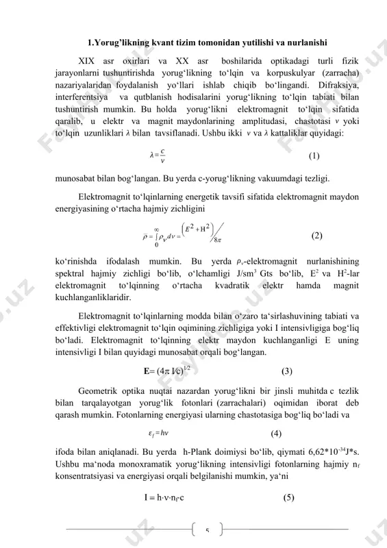 n (misol uchun elektronlar yoki atomlar bilan). bu holda yuqori sathda zarralar soni ortgan sari, zarralarning boshqa zarralar bilan to‘qnashuv natijasida pastki sathga tushib ketish ehtimolligi ham ortadi va boltsman tenglamasi asosida belgilangan (n2=n0exp(-e2/kt) miqdordan ortmaydi. bu zarralarning harorati har doim musbat bo‘lgani uchun n2 a21 (53) holda hosil bo‘lar ekan, ya‘ni 3 sathning to‘ldirilish ehtimolligi 2 sathdan zarralarning spontan nurlanishli o‘tish ehtimolligidan katta bo‘lgandagina. ko‘rib chiqilgan uch sathli tizimda lazerdagi faol zarra sifatida yoqut (rubin) kristalidagi xrom ionini keltirish mumkin. uch sathli tizimda invers bandlik hosil qilishning asosiy kamchiligi, bu juda ko‘p zarralarning g‘alayonlantirilishining (yuqori lazer sathga chiqarilishining) shartligidir. haqiqatdan ham n=n1+n2 bo‘lib, invers bandligi n2>n1 sharti bajarilishini quyidagi n0-n1>n1 ko‘rinishda yozsak, u holda n2>n0/2 (54) kelib chiqadi. shunday qilib, uch sathli tizimda invers bandlik olish uchun yuqori lazer sathida barcha zarralarning yarmidan ko‘prog‘i joylashgan bo‘lishi shart ekan. ushbu shart g‘alayonlantirish tezligiga, shu bilan birga damlash quvvatiga ham katta …