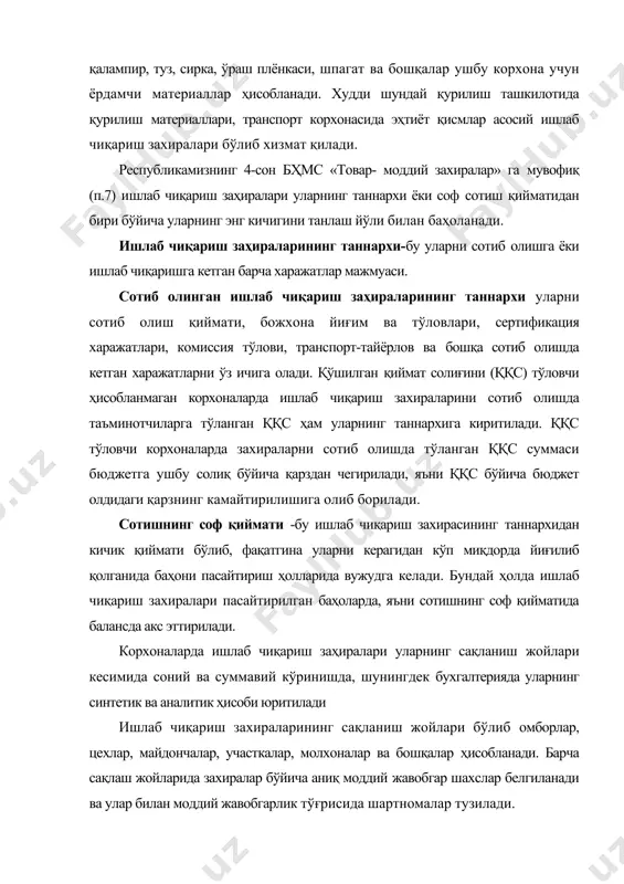 ҳар бир ишлаб чиқариш захирасига инвентар карточка очилади ёки умумий обмор китоби юритилади. бунда улар киримида қуйидаги бошланғич ва жамлама ҳужжатлар ишлатилади: 1. счёт фактура - ташқи таъминотчилардан олинган ишлаб чиқариш захираларини қабул қилишда. 2. накладной- ички бўлинмалардан кирим қилишда. 3. қабул қилиш далолатномаси - таъсисчилардан, бошқа шахслардан қайтариб бермаслик шарти билан қабул қилинганда, ички алмашувда, ёрдамчи ишлаб чиқаришдан олинганда, илмий изланишлар ва тажриба -конструкторлик ишланмалари натижаси сифатида кирим қилинганда ва бошқа ҳолларда. 4. инвентаризация варағи ва таққослама қайднома -инвентаризацияда ортиқчалар аниқланганда, бир моддий жавобгар шахсдан иккинчисига топширилганда. корхоналар бухгалтерияси хом ашё ва материалларнинг синтетик ҳисобини республикамизнинг 21-сон бҳмс «хўжалик юритувчи субъектлар молиявий-хўжалик фаолияти бухгалтерия ҳисоби счётлар режаси ва уни қўллаш бўйича йўриқнома» га мувофиқ олиб боришлари лозим. ушбу бҳмсда хом ашё ва материаллар таъминоти синтетик ҳисобини юритиш учун қуйидаги актив счётлар кўзда тутилган (жадвалга қаранг). жадвал хом ашё ва материаллар ҳисоби учун мўлжалланган синтетик счётлар тизими счет коди счет …