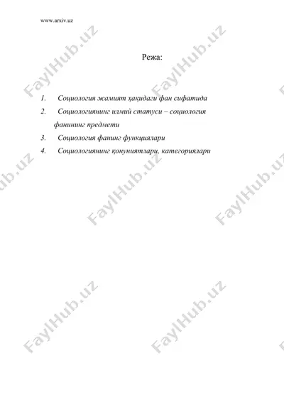 социология фан сифатида унинг назарий асослари — DOC