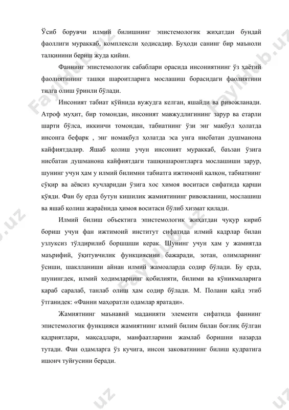 одамларга атроф олам ҳакида янги илмий билимлар, аниқ илмий ахборот беради. инсоният янги янги илмий билимларни умуминсоний маданият хазинасига киритиб, к. поппер таъбири билан айтганда, «билимдан лаззат олади». бинобарин, фан гедонистик ижтимоий функцияни ҳам бажаради. бунинг устига, хар бир инсонга бўлгани сингари, жамиятга хам қизиқувчанлик хосдир. фан мана шу ижтимоий эхтиёжни кондиради. ҳозирги замон жамиятида фан нафакат одамлар, балки бу тун сайёранинг хаёти учун ижтимоий масъулдир, зотан, илмий билимнинг ўсиши кандай окибатларга олиб келиши ҳанузгача кўп жиҳатдан мавхум ва хатарлидир. жамият ҳаётининг барча соҳаларида глобализация жараёнлари содир бўлаётган ҳозирги замон шароитларида илмий би​лимнинг нотекис, экспоненциал ўсиши илгари кузатилмаган янги бир парадигмани—фаннинг ривожланиш парадигмасини вужудга келтирди. илгари илмий билиш жараёни озми кўпми бир маромда кечган, яъни адиабатик хусусиятга эга бўлган бўлса, бугунги кунда вазият бутунлай ўзгарди. фаннинг ўсиши жиддий ноадиабатик, сакровчи, нотекис хусусиятга эга бўлиб, эпистемологик вазият кескин, қўқкисдан, кутилмаганда ўзгаради. бундай ғайриоддий шароитларда ҳозирги замон олими нафақат чукур илмий билим …