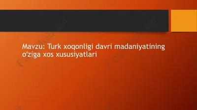 turk xoqonligi davri madaniyatining oʻziga xos xususiyatlari — PPTX