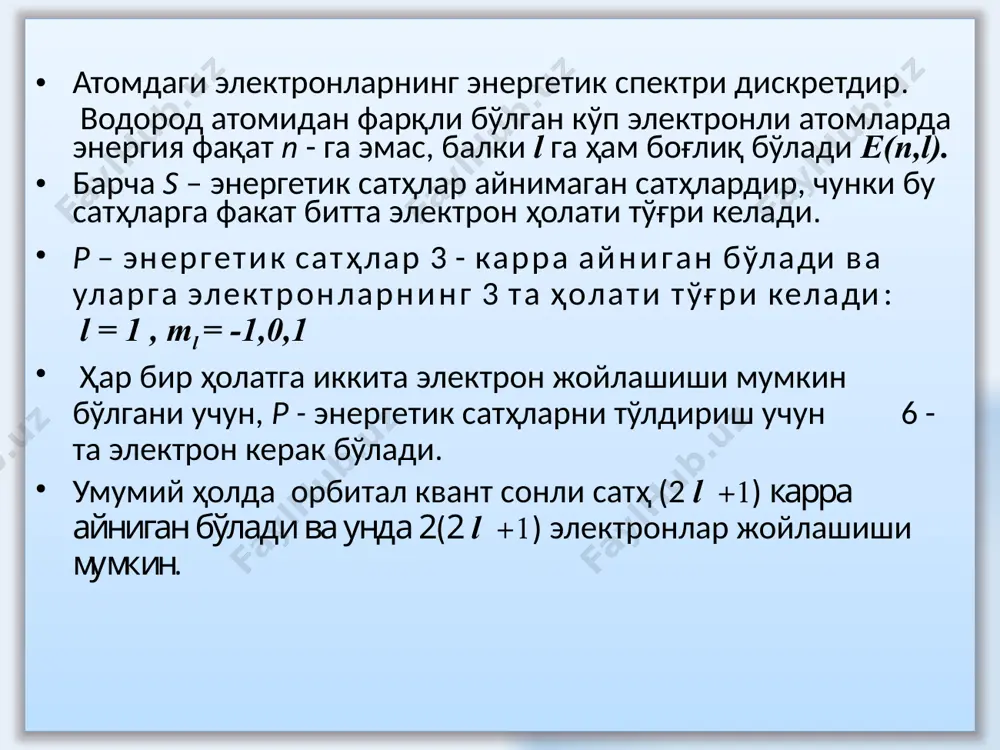 электродинамика - Page 5