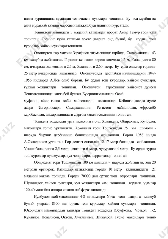 анилган. тошкент вохасининг текисликларидан топилган мустье даври маконларига зогарик, коракамиш, шоимкуприк, бузсув 1-2, бузсув 3-6 маконлари киради. урта осиёда урта палеолит даври ёдгорликлари тогли худудлардан ташкари текислик жойлардан хам топилган. кашкирбулок ёдгорликларидан топилган тош куроллар топилди. хоразм археологик экспедицияси томонидан узбойнинг куйи окимидан хам шундай тош куроллар топилган. мазкур даврга оид тош куроллар тожикистоннинг корабура, окжар жой-маконларидан топилган. 1954-1955 йиллардаги текширишлар натижасидан сирдарё вохасида хозирги хужанд вилоятида мустье даврига оид кайроккум жой маконлари топилган. 15 та жой-макондан жуда куплаб тош куроллар топилган. мустье даврига оид очик жой-маконлар тошкент вохасидан хам топилганлиги айтилган эди. зогарик макони тошкентдан 12-15 км шимолда жойлашган булиб, бу ердан турли шаклдаги тош куроллар топилган. тошкент шахрининг гарбида жойлашган коракамиш маконидан 120 дан ортик тош куроллар билан бирга сибирь каркидони тиши хам топилган. 1956 йилда у.исломов томонидан бузсув макони урганилди. хозирда бузсув 1-2, бузсув 3-6 маконлари текширилган. бузсув 1 нинг куйи катламидан топилган тош куроллар мусте даврига …