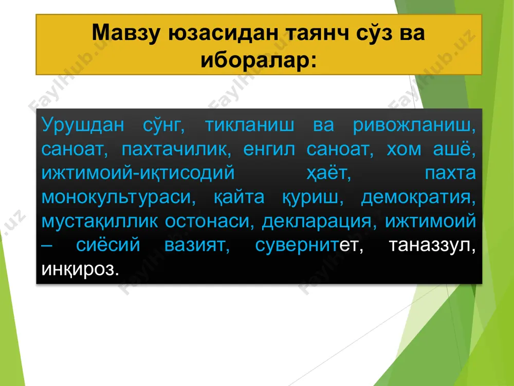 иқтисодий ва маънавий ҳаётидаги инқирозли ҳолат. аждодларимизнинг табиат билан боғлиқ анъанавий одоб-ахлоқ қоидалари, миллий анъаналари, удум ва маросимлари унутилди. жумладан, минг йиллар мобайнида шаклланиб, сайқал топиб, нишонланиб келинган "ҳосил байрами", "қовун сайли", "гул сайли", "наврўз" каби байрам ва удумлар унутилди ёки таъқиқлаб қўйилди. "наврўз"нинг сунъий равишда "навбаҳор"га айлантирилиши ёки унга эскилик сарқити дея қаралиши оқибатида наврўз билан алоқадор одамларнинг табиатга, ўсимликларга, ерга муносабати ўзгарди, улар билан боғлиқ анъаналар унутилиш арафасида қолди. . халқимизнинг кўпроқ қишлоқ хўжалиги меҳнатига жалб қилиниши, пахта яккаҳокимлиги каби салбий ҳолатлар, ўлка асосан хом ашё, айниқса пахта хом ашё базасига айлантирилиши бошқа қишлоқ хўжалик экин турларига нисбатан тескари муносабатни шаклланишига олиб келди. қишлоқ хўжалиги майдонларига максимал даражада кимёвий ўғитлар берилиши натижасида халқ соғлом турмуш тарзи айниқса ёш авлод генофонди учун хавф пайдо бўлди. кейинги чорак аср давомида муаммо бўлиб келаётган орол денгизи муоммасини ҳал этиш учун бир қатор лойиҳалар таклиф этилганлигига қарамай, уларнинг бирортаси ҳам жорий этилмади. …