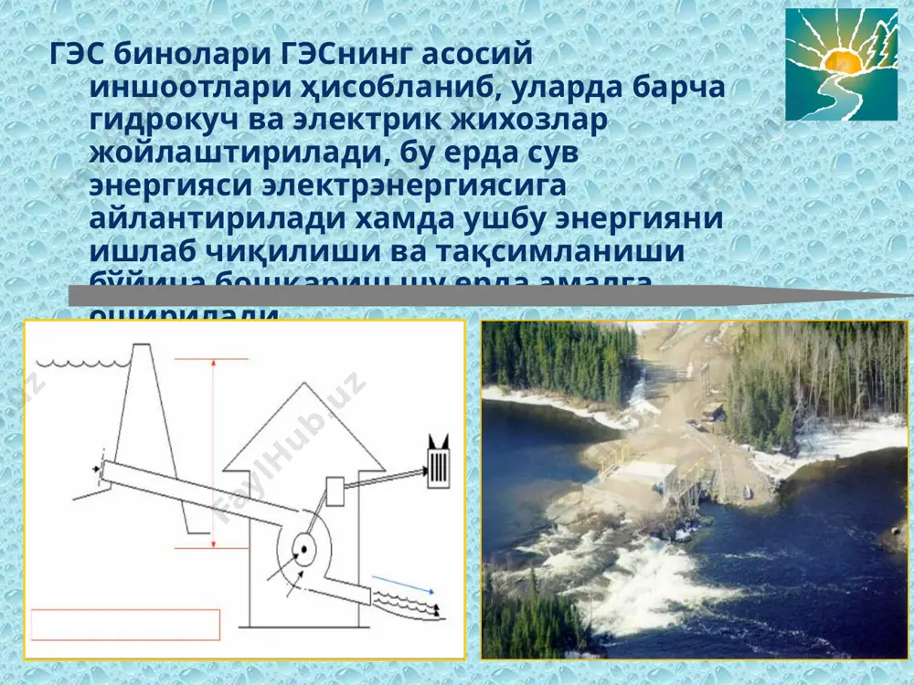 и. бошқа тепада кўрсатилган шароитлар фақат бинонинг элементларини ўлчамлари, конструкциялари ва шаклларини ўзгаришига олиб келиши мумкин, лекин бу холда киритилган конструктив ўзгаришлар станция биносининг компановкасини бузмайди. © министерство природных ресурсов канады 2001 – 2006. гэс биноларининг жойлашиш схемалари бўйича таснифланиши © министерство природных ресурсов канады 2001 – 2006. гэс бинолари ўзанли бирлаштирилган бирлаштирилмаган тўғонли ва деривацион алохида жойлашган алохида жойлашмаган ўрта қувватли гэс бинолари 30 – 40м гача бўлган босимларда юқори бьеф томонидан таъсир қилаётган босимни кўтариши мумкин ва шу сабабли дамловчи иншоотларнинг функциясини бажариши мумкин. бундай гэс бинолари ўзанли гэс бинолари деб номланади. бундай гэс бинолари дамловчи иншоотлар ҳисобланиб уларга тўғонлар каби таъсир қиладиган оғирлик ва бошқа кучларни таъсир қилади. улар фильтрацияга карши ҳисобланган бўлиб, керакли барқарорлик даражасига эга бўлишлари керак. © министерство природных ресурсов канады 2001 – 2006. агар ҳосил қилинаётган босим миқдори анча катта бўлиб, гэс биноси юқори бьеф тарафидан таъсир қилаётган босимни мустақил ўзи кўтаролмаса, тўғон …