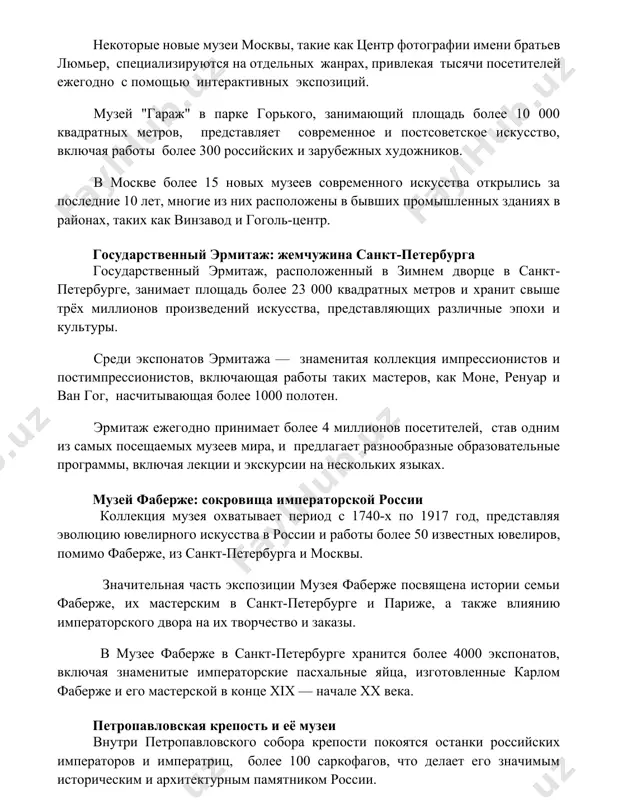 ак винзавод и гоголь-центр. государственный эрмитаж: жемчужина санкт-петербурга государственный эрмитаж, расположенный в зимнем дворце в санкт-петербурге, занимает площадь более 23 000 квадратных метров и хранит свыше трёх миллионов произведений искусства, представляющих различные эпохи и культуры. среди экспонатов эрмитажа — знаменитая коллекция импрессионистов и постимпрессионистов, включающая работы таких мастеров, как моне, ренуар и ван гог, насчитывающая более 1000 полотен. эрмитаж ежегодно принимает более 4 миллионов посетителей, став одним из самых посещаемых музеев мира, и предлагает разнообразные образовательные программы, включая лекции и экскурсии на нескольких языках. музей фаберже: сокровища императорской россии коллекция музея охватывает период с 1740-х по 1917 год, представляя эволюцию ювелирного искусства в россии и работы более 50 известных ювелиров, помимо фаберже, из санкт-петербурга и москвы. значительная часть экспозиции музея фаберже посвящена истории семьи фаберже, их мастерским в санкт-петербурге и париже, а также влиянию императорского двора на их творчество и заказы. в музее фаберже в санкт-петербурге хранится более 4000 экспонатов, …