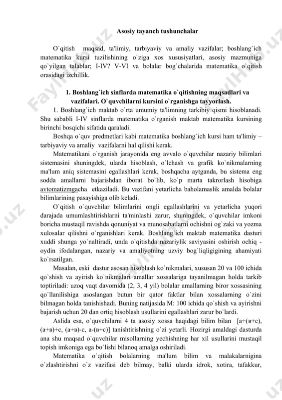 iyati ko`rsatilgan. masalan, eski dastur asosan hisoblash ko`nikmalari, xususan 20 va 100 ichida qo`shish va ayirish ko`nikmalari amallar xossalariga tayanilmagan holda tarkib toptiriladi: uzoq vaqt davomida (2, 3, 4 yil) bolalar amallarning biror xossasining qo`llanilishiga asoslangan butun bir qator faktlar bilan xossalarning o`zini bilmagan holda tanishishadi. buning natijasida m: 100 ichida qo`shish va ayirishni bajarish uchun 20 dan ortiq hisoblash usullarini egallashlari zarur bo`lardi. aslida esa, o`quvchilarni 4 ta asosiy xossa haqidagi bilim bilan [a+(в+с), (а+в)+с, (а+в)-с, а-(в+с)] tanishtirishning o`zi yеtarli. hozirgi amaldagi dasturda ana shu maqsad o`quvchilar misollarning yеchishning har xil usullarini mustaqil topish imkoniga ega bo`lishi bilanoq amalga oshiriladi. matеmatika o`qitish bolalarning ma'lum bilim va malakalarnigina o`zlashtirishni o`z vazifasi dеb bilmay, balki ularda idrok, xotira, tafakkur, tasavvur, nutq kabi bilish qobiliyatlarining umumiy rivojlanishini ham nazarda tutadi. bu yo`nalishdagi maqsadga muvofiq ish ularga aqliy faoliyatning muhim usullarini o`rgatishga (analiz, sintеz, taqqoslash, umumlashtirish, abstraktlashtirish, konkrеtlashtirish) imkon bеradi. o`quvchilarda mantiqiy tafakkurni …