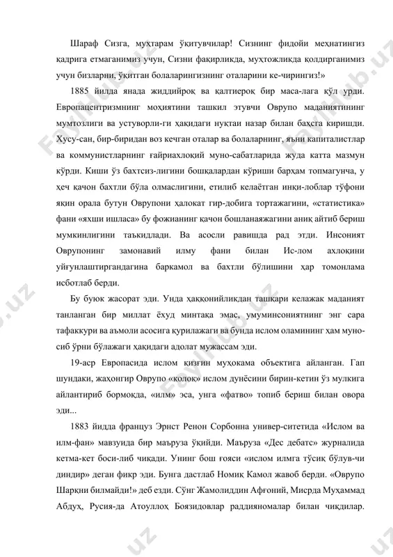 змнинг моҳиятини ташкил этувчи оврупо маданиятининг мумтозлиги ва устуворли-ги ҳақидаги нуқтаи назар билан баҳсга киришди. хусу-сан, бир-биридан воз кечган оталар ва болаларнинг, яъни капиталистлар ва коммунистларнинг ғайриахлоқий муно-сабатларида жуда катта мазмун кўрди. киши ўз бахтсиз-лигини бошқалардан кўриши барҳам топмагунча, у ҳеч қачон бахтли бўла олмаслигини, етилиб келаётган инқи-лоблар тўфони яқин орала бутун оврупони ҳалокат гир-добига тортажагини, «статистика» фани «яхши ишласа» бу фожианинг қачон бошланаяжагини аниқ айтиб бериш мумкинлигини таъкидлади. ва асосли равишда рад этди. инсоният оврупонинг замонавий илму фани билан ис-лом ахлоқини уйғунлаштиргандагина баркамол ва бахтли бўлишини ҳар томонлама исботлаб берди. бу буюк жасорат эди. унда ҳаққонийликдан ташқари келажак маданият танланган бир миллат ёхуд минтақа эмас, умуминсониятнинг энг сара тафаккури ва аъмоли асосига қурилажаги ва бунда ислом оламининг ҳам муно-сиб ўрни бўлажаги ҳақидаги адолат мужассам эди. 19-аср европасида ислом қизғин муҳокама объектига айланган. гап шундаки, жаҳонгир оврупо «қолоқ» ислом дунёсини бирин-кетин ўз мулкига айлантириб бормоқда, «илм» эса, унга «фатво» топиб …