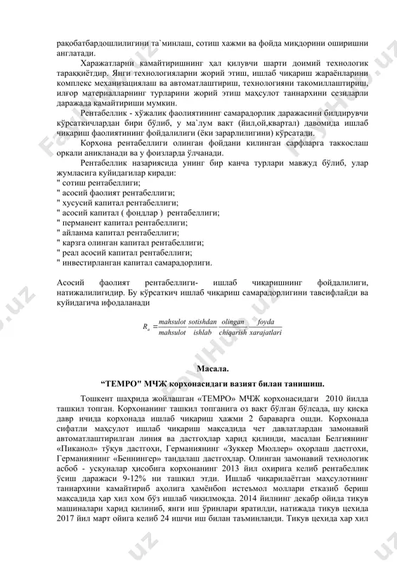 илигини та`минлаш, сотиш хажми ва фойда миқдорини оширишни англатади. харажатларни камайтиришнинг ҳал қилувчи шарти доимий технологик тараққиётдир. янги технологияларни жорий этиш, ишлаб чиқариш жараёнларини комплекс механизациялаш ва автоматлаштириш, технологияни такомиллаштириш, илғор материалларнинг турларини жорий этиш маҳсулот таннархини сезиларли даражада камайтириши мумкин. рентабеллик - хўжалик фаолиятининг самарадорлик даражасини билдирувчи кўрсаткичлардан бири бўлиб, у ма`лум вакт (йил,ой,квартал) давомида ишлаб чиқариш фаолиятининг фойдалилиги (ёки зарарлилигини) кўрсатади. корхона рентабеллиги олинган фойдани килинган сарфларга таккослаш оркали аникланади ва у фоизларда ўлчанади. рентабеллик назариясида унинг бир канча турлари мавжуд бўлиб, улар жумласига куйидагилар киради: " сотиш рентабеллиги; " асосий фаолият рентабеллиги; " хусусий капитал рентабеллиги; " асосий капитал ( фондлар ) рентабеллиги; " перманент капитал рентабеллиги; " айланма капитал рентабеллиги; " карзга олинган капитал рентабеллиги; " реал асосий капитал рентабеллиги; " инвестирланган капитал самарадорлиги. асосий фаолият рентабеллиги- ишлаб чиқаришнинг фойдалилиги, натижалилигидир. бу кўрсаткич ишлаб чиқариш самарадорлигини тавсифлайди ва куйидагича ифодаланади масала. “tempo" мчж корхонасидаги вазият билан …