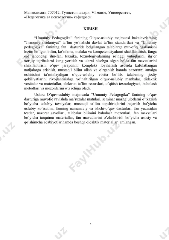 ng tarkibiy qismlar i insonparvarlik kasb. bilimdonli k pedagogik qobiliyatlar pedagogik texnika. ) 1. o’qituvchi shaxsining insonparvarlik (gumanistik) yo’nalishi - g’oyalari, qiziqishi, qadriy yo’nalishlari. har bir o’qituvchi shaxsining pedagogik yo’nalishi turlicha, ko’p qirrali. uning qadriy yo’nalishini: 1) o’z-o’zida bilimdon, talabchan, haqiqiy o’qituvchini ko’rishga; 2) pedagogik ta’sir etish vositalariga (o’quv materiali va hakozo); 3) o’quvchiga, bolalar jamoasiga; 4) pedagogik faoliyat maqsadiga - faoliyat ob’ekti, vositalarini - o’zgartirishga qaratilgan bo’lishi mumkin, ya’ni gumanistik strategiya. .2. kasbiy bilimdonlik. pedagogik mahoratning asosiy poydevori - kasbiy bilimlardir. o’qituvchining bilimlari, bir tomondan, o’zi o’qitadigan predmetlarga qaratilgan bo’lsa, ikkinchi tomondan, ularni o’zlashtiradigan o’quvchilarga qaratilgan. kasbiy bilimlarning mazmuni o’zi o’qitadigan predmetni, uning metodikasini, pedagogika va psixologiyani bilishni tashkil etadi. pedagogning mahorati - bilimlarni "insoniylashtirish" dadir, ularni auditoriyaga oddiy kitobdangina emas, balki o’zining dunyoqarashi sifatida bayon etadi. pedagogning kasbiy bilimlari asosida pedagogik ong shakllanadi, uning harakatlari asosida yotuvchi printsiplar va qoidalarga amal qilinadi. 3. pedagogik qobiliyatlar. bu psixologik jarayonda …