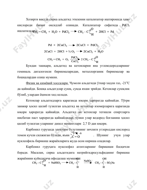 – ch 2 – ch 3 ch 3 – ch – c – ch 2 – ch 3 [o] [o] o o oh - h 2 o 2 - окси - 3 - пентанон с h 3 – c – c – ch 2 – ch 3 ch 3 – c + ch 3 – ch 2 – c о h о h [o] ho - oh o o ch 3 – ch 2 – c – ch 2 – ch 3 ch 3 – ch – c – ch 2 – ch 3 [o] [o] o o o o oh - h 2 o 2 - окси - 3 - пентанон с h 3 – c – c – ch 2 – ch 3 ch 3 – c + ch 3 – ch 2 – c о h о h о h о h [o] ho - oh o …