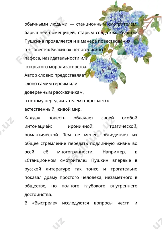 розы xix века. они открыли дорогу таким мастерам, как гоголь, тургенев, достоевский, толстой. именно пушкин заложил принципы, на которых строилась великая русская проза: уважение к человеку, внимание к деталям, стремление к правде жизни. таким образом, «повести белкина» не только демонстрируют мастерство пушкина-прозаика, но и знаменуют собой рождение новой художественной традиции, определившей путь русской литературы на многие десятилетия вперёд.