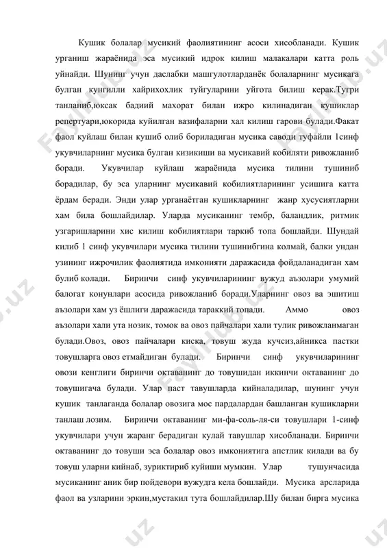 октаванинг до товуши эса болалар овоз имкониятига апстлик килади ва бу товуш уларни кийнаб, зуриктириб куйиши мумкин. улар тушунчасида мусиканинг аник бир пойдевори вужудга кела бошлайди. мусика арсларида фаол ва узларини эркин,мустакил тута бошлайдилар.шу билан бирга мусика муаллимлари шуни эсдан чикармасиликлари керакки 1-синф укувчиларининг хаммасида хам мусика эшитиш кобилияти, мусикий хотираси куникмалари бир хил ривожланмаган булади. бир туркум укувчилар берилган товушларни оник ва тоза охангда ифода килса, айрим укувчилар эса паст ёки балнд ёки нотоза талаффуз киладилар. бу эса педагоглардан хар бир укувчи яккама-якка ишлашни хам талаб килади. ашула дарсларида 1синф укувчилари олдига куйидаги талабларни бажариш туради: бирнчи октаванинг ре товуши иккинчи октаванинг до товушишигача булган ораликдаги товушларни енгил ва майин, зурикмасдан таъсирли куйлаш, кушик бошланишида ва мусика жумлалари орасида тугри нафас олиш, кушик сузларини аник талаффуз килиш. вир вактдан бошлаб бир вакт​да тугатиш каттик секин каби кушикнинг ифода воситаларини хамда суръатини тушуниш олдин урганган кушикларни якка холда ижро кила …
