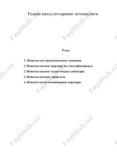 tolali maxsulotlarning notekisligi — ZIP