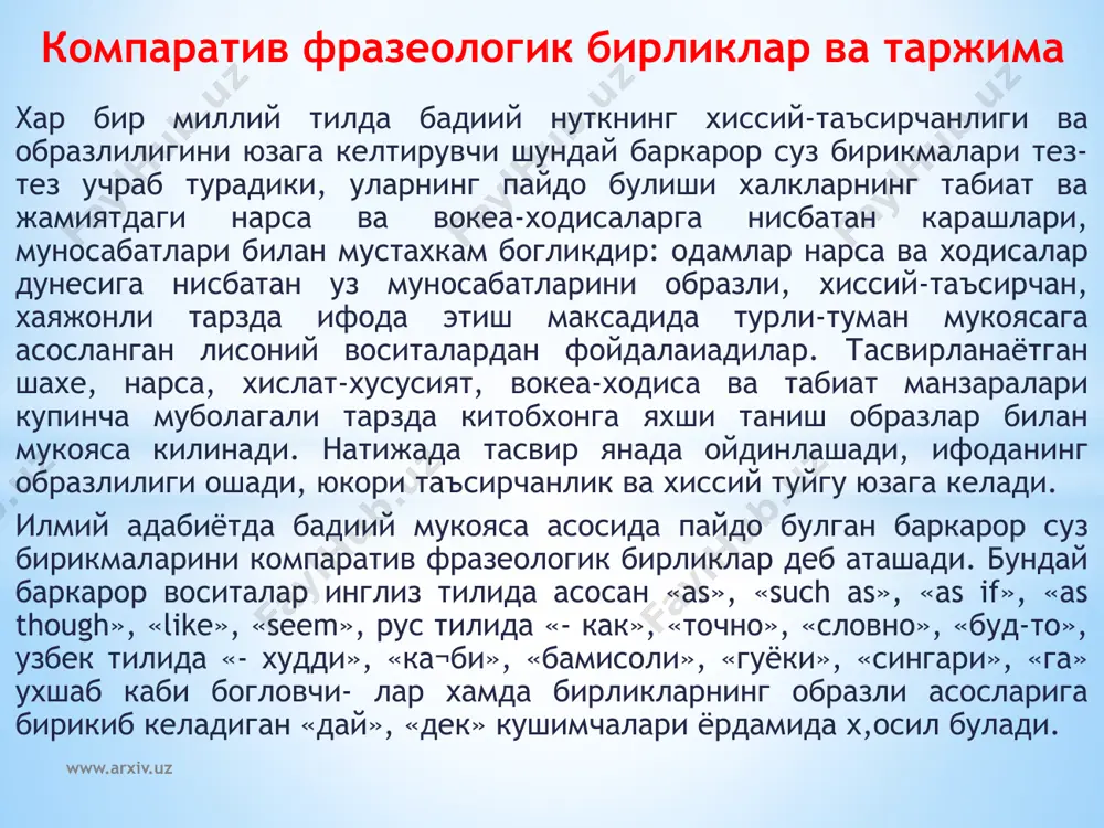 ri uz aksini topishi bilan boglikdir. masalan, «ok» dsyarli barcha xalklar lafzida soflik, rostguylik, «kora» - gam-gussa, ulim, «gul» - guzallik va ma'shuka, «bulbul» - xushxonlik va oshik, «buri» - vaxshiylik va yovuzlik, ochlik, «tulki» - ayyorlik va mugombirlik, «ilon» va «chayon» - zararkunandalik va badxuylik timsollari sifatida ka¬bul kilingan. komparativ frazeologik birliklar ob'ektlari bulmish timsollarning bu tarika uzaro mosligi tillarda mukoyasaviy umumiylikning mavjudligidan dalolat beradi. www.arxiv.uz binobarin, badiiy mukoyasa asosida xosil bulgan ingliz va uzbek tillari frazeologik birliklariga nazar tashlar ekanmiz, ularning kupchiligi mukoyasa ob'ektlarining uxshashligiga guvox bulamiz. jumladan, igazshzar xam, uzbeklar xam xomsemiz kishilarga salbiy nazar bilan karaganlari xolda, ularni chuchkaga mukoyasa kiladilar: «as fat as a pig» - «chuchkaday semiz». nixoyatda tezlik timsoli ikki tilda xam «yashin»dir: «as quick (swift) as lightning» - «yashinday tez»?} xususiy timsollar. ma'lumki, xalklarning turli ta- biiy, iktisodiy, ijtimoiy-siyosiy sharoitlarda yashashlari nati¬jasida ularning ongi, dunyokarashi va axlokida goxo bir-biridan fark kiladigan turli-tuman …