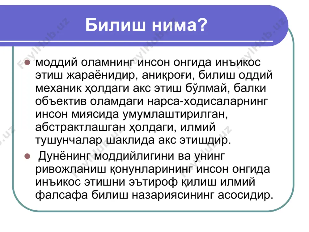италардир. ижтимоий онг шакллари:  сиёсий онг - турли ижтимоий гурухларнинг давлат хокимиятига, сиѐсий ташкилотларга, уларнинг жамият хаѐтидаги ролига, бошка давлатлар ва миллатлар билан муносабатлар ва шу кабиларга карашларнинг системалаштирилган назарий ифодасидир. ҳуқуқий онг  ижтимоий онгнинг бошка шакллари сингари кишилар ижтимоий борлигини узига хос кўринишларда акс эттиради.  хуқуқ ва хукукий онгни жамиятнинг иктисодий ахволи белгилайди.  хукукий онг давлат томонидан белгилаган хукукий нормалар ва муносабатларга, қонунларга, суд, прокротура масалалари ва хоказаларга булган карашларнинг системалаштирилган назарий ифодасидир. эсттетик онг  ижтимоий онг шакларидан яна бири, воқеликни бадиий образларда акс эттиради.  санъат-дунѐни бадиий ўзлаштиришнинг мухим усулларидан хисобланиб, моддий дунѐни билиш ва бадиий ўзлаштиришда кишиларга кўмаклашади, хамда бадиий тарбиянинг қудратли воситаси бўлиб хизмат килади. ахлоқий онг  ижтимоий онг шаклларидан бири сифатида кишиларнинг жамиятдаги хатти-харакатлари, юриш-туришлари, яшаш нормалари, принциплари, коидалари, шунингдек, уларнинг узаро бир-бирларига ҳамда ижтимоий бирлашмаларига бўлган, муносабатларини ифодалайди. etiboringiz uchun raxmat