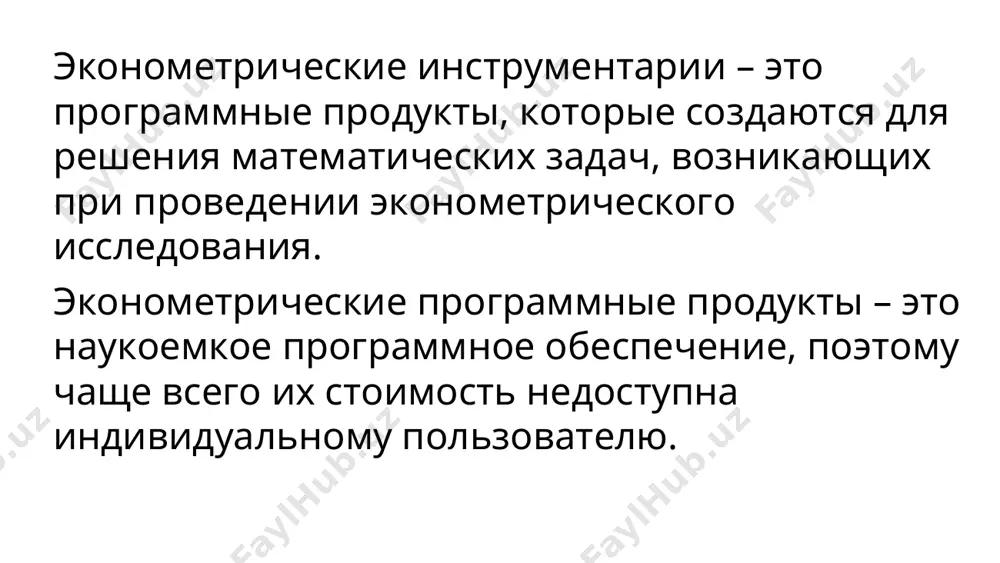 пакеты программ для эконометрического анализа - Page 5