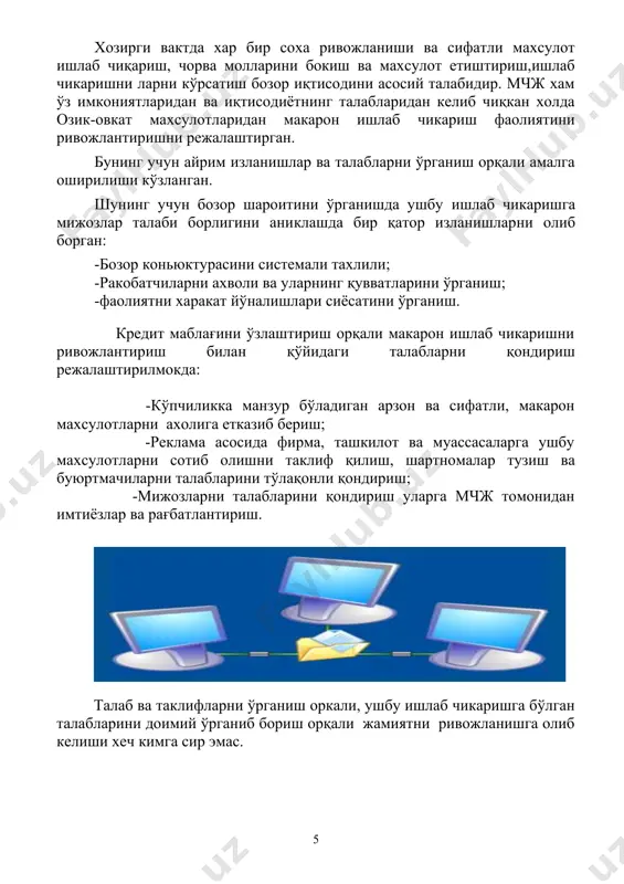 рахбари тугрисида кискача маълумот. расм лойиха хисобчиси: «_______» мчж хисобчиси фиш: ________________ тугилган йили: 19__ йил тугилган жойи: наманган шахар, ______________ миллати: узбек жинси: эркак паспорт хақида малумот: наманган вилояти, наманган шахар ииб томонидан ________ йилда берилган __________ маълумоти: олий ___ __ тел: кайси чет тилларини билади: рус мехнат фаолияти 2010 йилда-х/в «_______» мчж бош хисобчиси № ф.и.ш лавозими маълумоти иш стажи умумий шу сохада 1 ____ мчж хисобчиси олий 5 1 молиявий мухит банк , хисоб системаси. лойиха валютаси миллий сум. изох: масъулияти чекланган жамият хисобчиси иш фаолият амалдаги конунлар асосида бухгалтерия хисобини олиб бориши, узи устида ишлаши, доимий хисоботларни юритилишини ўрганиши, самарали мехнат қилиши, ишлаб чикаришдан олинадиган фойдани, фойдали ишларга сарфланишида рахбар билан соглом ракобатни вужудга келтириши ва иш фаолиятини узликсизлигини таъминлашга эришишида роли алохида бўлади. 6. лойиханинг асосий мақсади. узбекистон республикаси президентининг фармонлари ва вазирлар махкамасининг қарорларида тадбиркорлик субъектларини фаолиятлари бўйича йилдан- йилга бир қатор имтиёзлар берилиб …