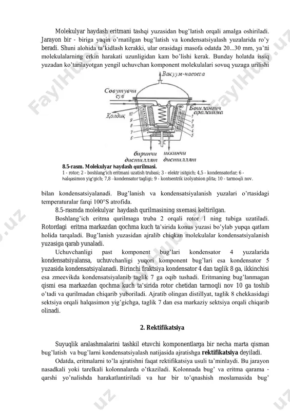 a zmeevikda kondensatsiyalanib taglik 7 ga oqib tushadi. eritmaning bug’lanmagan qismi esa markazdan qochma kuch ta’sirida rotor chetidan tarmoqli nov 10 ga toshib o’tadi va qurilmadan chiqarib yuboriladi. ajratib olingan distillyat, taglik 8 chekkasidagi sektsiya orqali halqasimon yig’gichga, taglik 7 dan esa markaziy sektsiya orqali chiqarib olinadi. 2. rektifikatsiya suyuqlik aralashmalarini tashkil etuvchi komponentlarga bir necha marta qisman bug’latish va bug’larni kondensatsiyalash natijasida ajratishga rektifikatsiya deyiladi. odatda, eritmalarni to’la ajratishni faqat rektifikatsiya usuli ta’minlaydi. bu jarayon nasadkali yoki tarelkali kolonnalarda o’tkaziladi. kolonnada bug’ va eritma qarama - qarshi yo’nalishda harakatlantiriladi va har bir to’qnashish moslamasida bug’ 8.5-rasm. molekulyar haydash qurilmasi. 1 - rotor; 2 - boshlang’ich eritmani uzatish trubasi; 3 - elektr isitgich; 4,5 - kondensatorlar; 6 - halqasimon yig’gich; 7,8 –kondensator tagligi; 9 - kontsentrik izolyatsion plita; 10 - tarmoqli nov. kondensatsiyalansa, eritma esa bug’ning kondensatsiyalanish issiqligi hisobiga qisman bug’lanadi. shunday qilib, bug’ yengil uchuvchan komponent bilan, kolonnadan pastga …