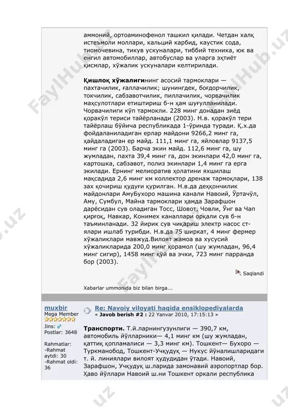 ати корхоналаридан иборат. йирик корхоналари: навоий кон-металлургия к-ти, навоий иссиқлик электр станцияси, «навоийазот» и. ч. бирлашмаси, «қизилқумцемент», «электркимё», «нуротамармар» корхоналари, маҳаллий саноат концерни. тўкма кон чиқиндиларидан олтин ажратиб олувчи «зарафшон-ньюмонт» ўзбек-америка қўшма корхонаси самарали фаолият кўрсатяпти. улардан ташқари «агама», «зериспарк», «бентонит» ва б. қўшма корхоналар ишлаб турибди. жами 20 дан ортиқ қўшма корхона бор. 730 га яқин кичик корхона, 30 ширкат корхонаси, 10 мингдан зиёд кичик ва ўрта бизнес субъектлари фаолият кўрсатмоқда. кичик корхоналардан «иттифоқ», «навоий» (қурилиш материаллари ишлаб чиқаради), «эдэм» корхоналарининг ҳиссаси салмоқлидир. экспорт қилинадиган маҳсулотларнинг аксари қисмини пахта толаси, аммиак селитраси, кимёвий тола, сульфат аммоний, ортоаминофенол ташкил қилади. четдан халқ истеъмоли моллари, кальций карбид, каустик сода, тиомочевина, тикув ускуналари, тиббий техника, юк ва енгил автомобиллар, автобуслар ва уларга эҳтиёт қисмлар, хўжалик ускуналари келтирилади. қишлоқ хўжалигининг асосий тармоклари — пахтачилик, ғаллачилик; шунингдек, боғдорчилик, токчилик, сабзавотчилик, пиллачилик, чорвачилик маҳсулотлари етиштириш б-н ҳам шуғулланилади. чорвачилиги кўп тармокли. 228 минг донадан зиёд …