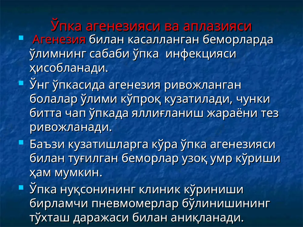 di. tyg'ma kistalar aniq qobikga ega bo'lib, ko'pincha bronx bilan tutashgan bo'ladi. kistaning ichki yuzasi epiteliy bilan qoplangan. orttirilgan kistalar uchun bu belgilar xarakterli emas. o'pkaning tug'ma kistalari klinik nuqtai nazardan kistalar asoratsiz va asoratli bo'ladi. asoratsiz tug'ma kistalar kam uchraydi. ularning kechishi simptomsiz, faqat tasodifan rentgenologik tekshiruvda aniqlanadi. bolalarda simptomsiz tug'ma kistani orttirilgan havo kistalari (bulla) bilan ko'p solishtirishga to'g'ri keladi o'pkaning tug'ma kistalari kistaning yiringlashi har qanday yoshda kuzatilishi mumkin. yiringli jarayonga xos klinik simptomlar bo'ladi: yuqori harorat intoksikatsiya ley­kotsitoz rentgenologik tasvirda ba'zan bir nechta suyuqlik sathi bilan yumshoq shakldagi bo'shliqlar aniqlanadi rentgenografiyada va ayniqsa tomografiyada kista kapsulasi aniq ko'rinib turadi. o'pkaning tug'ma kistalari davosi. taranglashgan kistalar faqat operativ usul bilan davolanadi. operatsiya oldidan ko'krak qafasining taranglashishini kamaytirish maqsadida kistani drenajlash yoki punktsiya qilish joyi aniklanadi. operatsiyaning xajmi kista kapsulasini birga olib tashlash bilan belgilanadi jaroxat yuzasi atravmatik nina bilan tikiladi ba'zan lobektomiya yoki segmentar rezektsiya qilishga to'g'ri …
