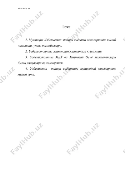 узбекистон ва жахон хамжамияти — DOC