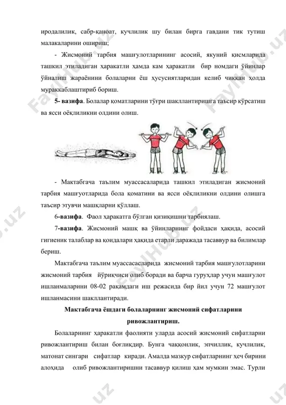 барча таъриф-тавсифи, боғчадаги кичик ёшдаги болалардан бошлаб то катта группадаги болаларда мунтазам машқ натижасида ўсиб боради. чаққонлик ва эпчилликнинг ривожланишига ўйин ва машқларни мунтазам бажариб бориш орқали эришилади. бунда атрофдаги муҳит шароитнинг ўзгаришига қараб шуғулланувчилар тезлик билан жавоб реакцияси беришлари ҳамда бир ҳаракатдан иккинчисига жадаллик билан ўтишлари, тез силжишлари ва топшириқни бажаришлари муҳимдир. турли ўйинлар ҳамда тўсиқларни энгиб ўтиш, тўхтаб-тўхтаб, бурилишлар билан бажарилади бирдан берилган сигнал бўйича хилма-хил топшириқларни бажариш, ҳатлаб ўтиш, энгашибэмаклаб ўтиш билан боғлиқ бўлган машқлар, мувозанат машқлари, ҳар турли спорт ўйинлари ва бошқалар мана шундай чаққонлик ва эпчилликни ўстирувчи машқлар ҳисобланади. кучлилик-бу мускулларни маълум даражада зўриқтира олиш қобилияти бўлиб, чаққонлик ва эпчилликни тарбиялашнинг муҳим таркибий қисми ҳисобланади. мактабгача ёшдаги боланинг мускуллари ҳали яхши ривожланмаган бўлади, унинг асаб ҳаракати ҳам ҳали такомиллашмаган, боғча болалари мускулларни куч билан ишга солишда аниқ фарқ қилиш қобилиятига эга эмаслар. боғча болалари учун, айниқса, кичик грухдагилар учун шу нарса муҳимдирки, уларда ростловчи мускулларнинг …