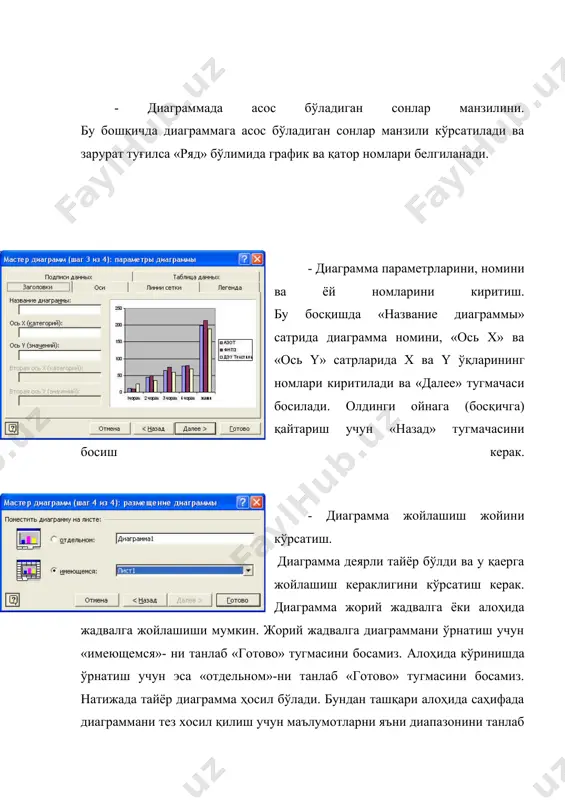 жадвал катталиклар дастури ва унинг имкониятлари - Page 5