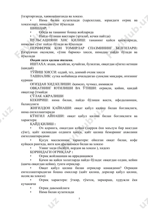 rakatda, tinch xolatda, xolatni o'zgartirganda, xayajonlanganda va xokazo. · nima bilan kuzatiladi (xarsillash, yurakdagi og'riq va xokazolar), nimadan so'ng yo'qoladi shishlar: · oyoqda va tananing boshqa joylarida · paydo bo'lishi vaqtlari (ertalab, kechki paytda) pulsatsiyani xis qilish: tananing qaysi qismlarida, nimadan so'ng paydo bo'ladi va yo'qoladi periferik qon tomirlar spazmining belgilari: o'zgaruvchan oqsoqlik, «o'lik barmoq» xissi, nimadan paydo bo'ladi va yo'qoladi ovqat xazm qilish tizimi. ishtaxa: yaxshi, pasaygan, kuchaygan, buzilgan, ovqatdan ko'ngil ketishi (qanday) to'yish xissi: oddiy, tez, doimiy ochlik xissi tashnalik: sutka mobaynida ichiladigan suyuqlik miqdori, og'izning qurishi og'izdan xid kelishi: yoqimsiz, chuchmal, ammiakli ovqatning yutilishi va o'tishi: og'riqli, qiyin, qanday ovqatlar o'tmaydi so'lak ajralishi kekirish: nima bilan, paydo bo'lishi vaqti, ifodalanishi, balandligi jig'ildon qaynashi: ovqat qabul qilish bilan bog'liqligi, nima engillashtiradi ko'ngil aynashi: ovqat qabul qilish bilan bog'liqligi va xarakteri qayd qilish : • och qoringa, ovqatdan keyin (darrov yoki ma'lum bir vaqtdan so'ng), qayt qilishdan oldingi xissi, …