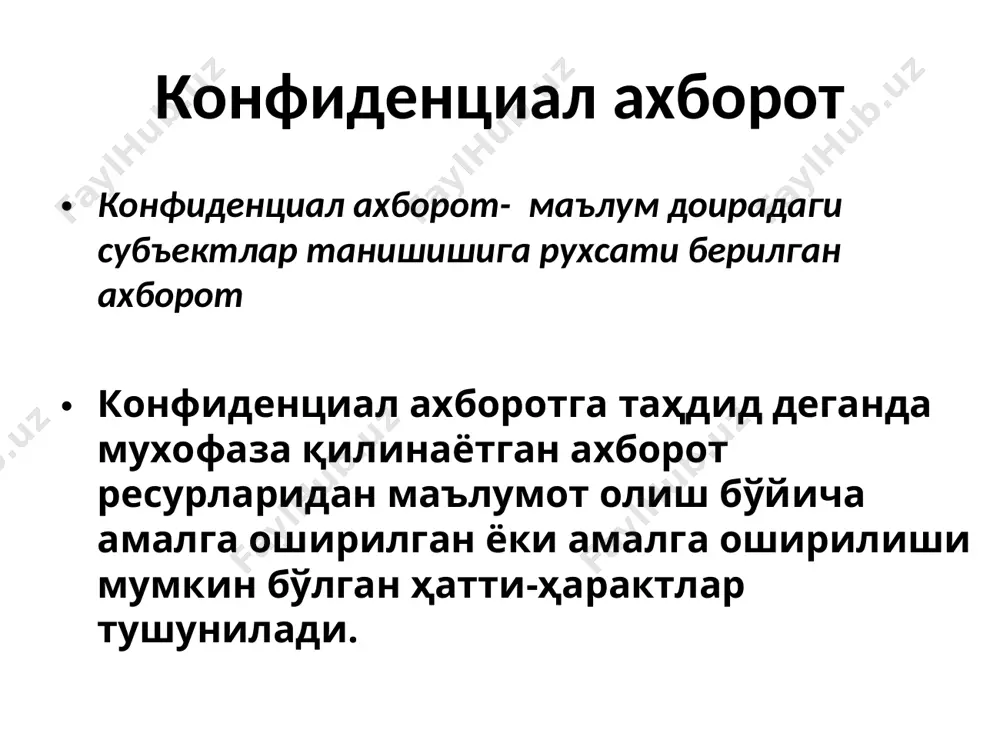 к ва мухандислик восита ва услубларини ўзида жамлайди. уларга ташкилот ҳудуди муҳофаза чегараларини шакллантириш, бино ва хоналарни ҳимоя техник воситалар мажмуаси билан жиҳозлашлар киради. ахборотларни ҳимоялашнинг дастурий-математик таъминоти ахборотларни ҳимоялаш тизимига кирувчи бу таъминот бевосита компьютерда, локал тармоқда, ҳамда турли ахборот тизимларида ишлов берилаётган ва сақланаётган ахборотни ҳимоялаш учун мўлжалланган. ахборотларнинг химоялаш дастурлари компьютер ва ундаги ахборотларни пароль билан химоялаш дастурлари; ихчамловчи дастурлар; антивирус дастурлари; криптогрфик химоялаш тизимлари. ихчамловчи дастурлар (упаковщики) асосий вазифаси: дисклардаги файлларни ихчамлаштириб беради турлари: arj; pkzip; pkunzip; rar; winrar антивирус дастурлари асосий вазифаси: компьютер вирусларини юқишини олдини олиш, тезкор хотира ва дисклардаги вирусларни топиш ва даволаш турлари: drweb; каsperskiy eset nod 32 avast norton antivirus; интернетдаги ахборот хавфсизлиги албатта ахборот хавфсизлигини таъминлашнинг энг долзарб масалаларидан бири интернетдаги ахборот хавфсизлиги бўлиб, ундан ҳимояланишнинг бугунги кунда кўплаб усуллари мавжуд. шулардан энг оддийси пароль қўйишдир. симсиз тармоқни самарали ҳимоя қилиш учун аввало унга қандай хатар хавф солаётганлигини фойдаланувчи билиши …