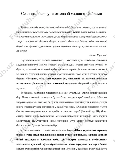севишганлар куни оммавий маданият байрами — DOCX