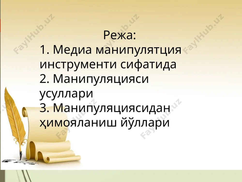 телевидение, радио) йилдан-йилга ўз таъсирини йўқотиб, янги оав, аксинча, замонавий медиа маконда ўз ўрни ва кўламини янада кенгайтириб бормоқда. масалан, “медиасcопе” маълумотларига кўра, 2019 йилда россияда интернет биринчи марта кундалик ёритиш бўйича телевизордан ўзиб кетди: йирик шаҳарлар аҳолисининг тахминан 75 фоизи ҳар куни онлайн ва 70,4% телевизор томоша қилган 1980-йилларда газеталар (айримлари юзлаб ходимлардан иборат) тиражлари 2-3 миллионга етганидан фахрланарди, аммо бугунги кунда машҳур блоггернинг ўн миллион аудиторияси борлиги энди ажабланарли эмас. маълумки, ижтимоий тармоқлар дастлаб сиёсий ёки манипуляция воситаси сифатида ўйлаб топилмаган: улар дўстлар ва ўртасидаги мулоқот учун эркин ва демократик маконга айланиши керак эди. қариндошлари, бошқа обуначилар билан китоблар, филмлар, мусиқа, саёҳатлар, таомлар ҳақидаги таассуротлари билан ўртоқлашдиган, рецептлар, фотосуратлар, видео ва постлар эълон қиладиган платформага айланиши кўзланган эди. бироқ, ижтимоий тармоқлар билан (уларнинг кенг фойдаланувчиларни қизиқишлари бўйича сегментация қилиш имкониятлари) дарҳол кўп миллионли аудиторияга эга бўлди ва бизнес манфаатлари соҳасига кирди. бугунги кунда ижтимоий тармоқлар тобора кўпайиб бормоқда, …
