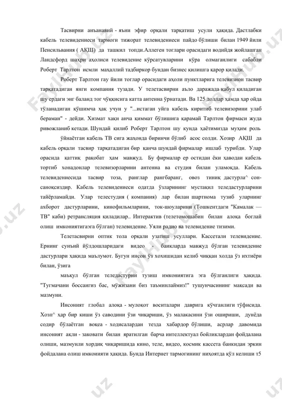 усуллари. кассетали телевидение. ернинг сунъий йўлдошларидаги видео - баикларда мавжуд бўлган телевидение дастурлари ҳақида маълумот. бугун инсон ўз хохишидан келиб чиққан холда ўз ихтиёри билан, ўзига маъқул бўлган теледастурни тузиш имкониятига эга бўлганлиги ҳақида. "тугмачани боссаигиз бас, мўжизани биз таъминлаймиз!" тушунчасининг мақсади ва мазмуни. инсоният глобал алоқа - мулоқот воситалари даврига кўчганлиги тўфисида. хозп^ ҳар бир киши ўз саводини ўзи чиқариши, ўз малакасини ўзи ошириши, дунёда содир бўлаётган воқеа - ходисалардан тезда хабардор бўлиши, асрлар давомида инсоният ақли - заковати билан яратилган барча интеллектуал бойликлардан фойдалана олиши, мазмунли хордиқ чиқаришида кино, теле, видео, космик кассета банкидан эркин фойдалана олиш имкоиияти ҳақида. бунда интернет тармогининг ниҳоятда қўл келиши т5 грисида. янги техник имкониятлар теледастурларни томоша қилиш жараёнини давлат, ҳукумат ёки бирон бир еиёсий партия назоратидан холи қилиш имкониятини яратди. бу эса ўз вақтида мустақил ривожланиш йўлига кирган мамлакатларда ҳуқуқий -демократик давлат, фуқаролар жамиятини қуришда ниҳоятда қўл келиши тўфисида. "мультимедиа", "сервер", "виртуал …