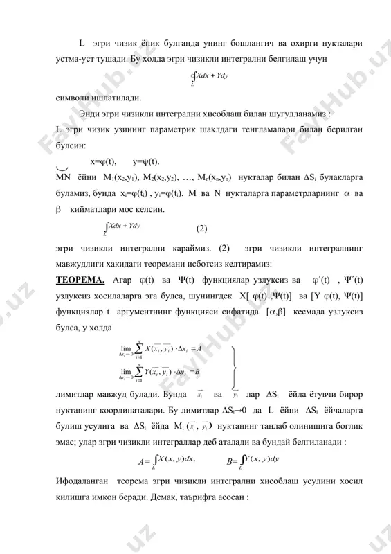 лни хисоблаш учун изланган формуладир. х=((t), у=((t), z=((t) тенгламалар билан берилган фазовий эгри чизик буйича эгри чизикли интеграл хам шунинг сингари хисобланади. бирор d текис соха буйича олинган икки улчовли интеграл билан шу соханинг l чегараси буйича олинган эгри чизикли интеграл орасидаги муносабатни аниклаймиз. оху текисликда l ёпик контур билан чегараланган ох ук йуналишида хам, оу ук йуналишида хам тугри булган d ёпик соха берилган булсин. бу соха пастдан у=у1(х) эгри чизик билан, юкоридан эса у=у2(х) эгри чизик билан чегараланган ва у1(х)(у2(х) , (а(х(в) булсин. бу иккала эгри чизик биргаликда l ёпик контурни ташкил килади. d сохада узлуксиз хусусий хосилаларга эга булган ((х,у) ва ((х,у) узлуксиз функциялар берилган булсин. энди ушбу интегрални караб чикамиз. уни икки каррали интеграл шаклида тасвирлаб, куйидагини хосил киламиз: (4) интеграл сон жихатдан тенгламаси параметрик шаклда х=х, у=у2(х) булган (х - параметр) мln эгри чизик буйича олинган эгри чизикли интегралга тенг. шунга ухшаш олинганларни (4) ифодага …