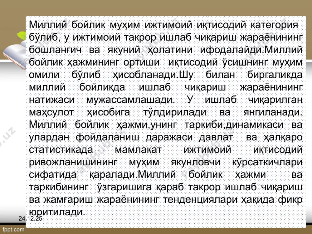 lari mln.so'm 1991y. =100% yaim ga nisbatan % joriy narxlarda 2010 y. narxlarida 1999 159 422 2 240 764 82,5 7,5 2000 218 394 2 083 947 76,7 6,7 2001 335 375 2 202 477 81,1 6,8 2002 500 923 2 260 936 83,3 6,7 2003 623 100 2 217 973 81,7 6,3 2004 765 385 2 350 688 86,6 6,2 2005 991 300 2 507 850 92,3 6,2 2006 1 304 917 2 675 031 98,5 6,2 davom etadi * * yillar maorif tizimiga byudjet xarajatlari mln.so'm 1991y. =100% yaim ga nisbatan % joriy narxlarda 2010 y. narxlarida 2007 1 723 169 2 898 987 106,8 6,1 2008 2 485 288 3 404 839 125,4 6,6 2009 3 562 917 3 864 769 142,3 6,9 2010 4 465 425 4 465 425 164,4 7,2 2011 5 890 847 5 078 317 187,0 7,6 o'zbekiston respublikasida 1991-1998 yillarda davlat byudjetidan …