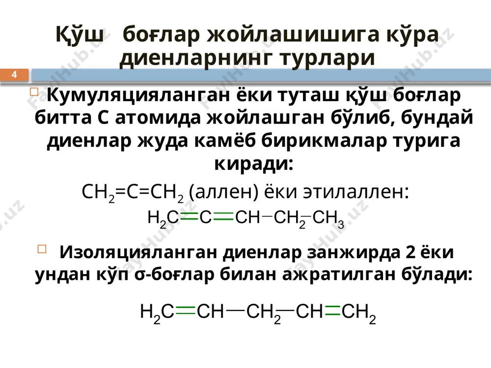дивинил ва изопрен полимеризация ва сополимеризация реакцияларига киришиб, каучукларни ҳосил қиладилар; каучуклар – юқори молекуляр эластик материаллардир (эластомерлар). уларни вулканизацияга учратиб (олтингугурт билан қиздириб), резина олинади; 31 17.08.2014 32 табиий каучук hevea brasilensis дарахтидан олинади http://pharm1.pharmazie.uni-greifswald.de/systematik/5_famili/euphorbi.htm http://pharm1.pharmazie.uni-greifswald.de/systematik/7_bilder/hev_br_3.jpg 17.08.2014 33 гутта palaquium оиласига мансуб ўсимликлардан олинади (малайзия) http://toptropicals.com/cgi-bin/garden_catalog/cat.cgi?uid=palaquium_obovatum http://ru.wikipedia.org/wiki/%d0%a4%d0%b0%d0%b9%d0%bb:euonymus_verrucosus20090702_016.jpg 34 каучук – узун занжирли табиий полиен. бразилия ва марказий америкада ўсадиган баъзи дарахтларнинг латексидан - сутсимон шарбатидан олинади каучук саклаган ўсимликлар hevea brasiliensis, гевея landolphia ficus elastica chondrilla (мураккаб гуллилар ) partenium argentatum, гваюла scorzonera, тау-сағиз taraxacum, одуванчик гутта ва каучук орасидаги фарқ уларнинг стереоизомерияси билан белгиланади, табиий каучук цис-, гутта эса транс-тузилишга эга: 35 гутта – sapotaceae ўсимлигининг латексидан олинадиган каучуксимон модда, гуттаперча хам дейилади, с6н8 таркибига жавоб беради айрим вакиллари 36 68,7°с да кайнайдиган суюклик, яна хам осон полимерланиб, метилкаучукни беради; диметилбутадиен ацетондан олиниши мумкин – ацетон кайтарилганда 2 атомли спирт – пинакон – (сн3)2с(он)—с(он)(сн3)2 хосил булади; пинаконни дегидратацияга …
