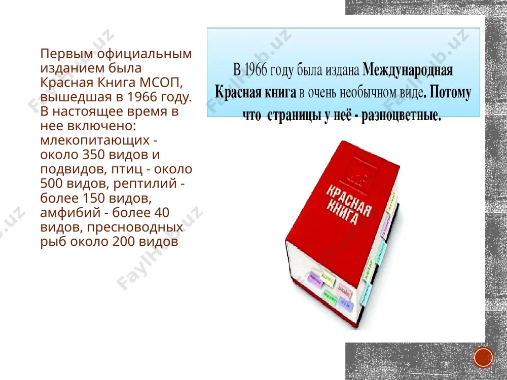 krasnaya kniga. pryamaya i kosvennaya rech. - Page 5