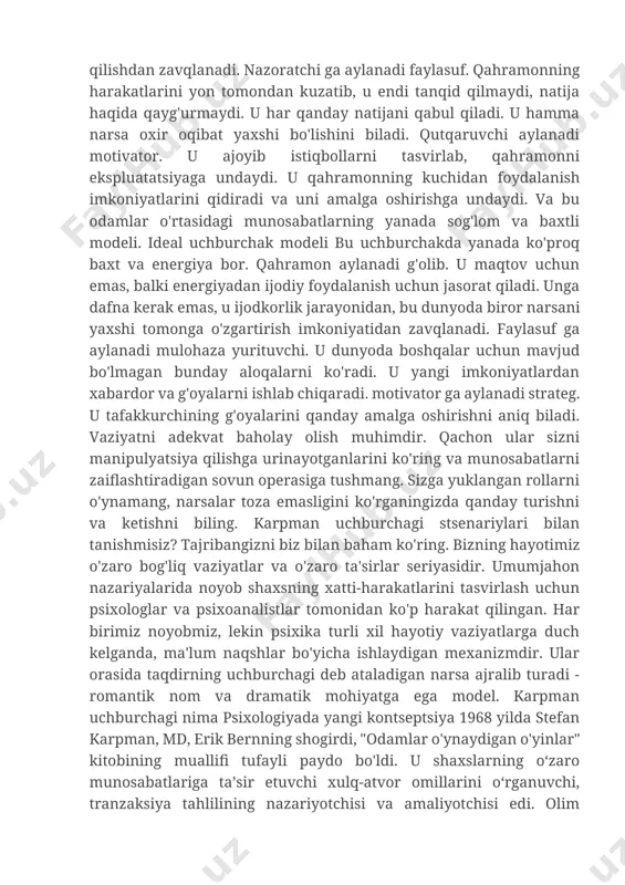 o qilishni bas qiling. uchburchakni nimaga aylantira olasiz? agar siz o'z oldingizga uchburchakdan chiqishni maqsad qilib qo'ysangiz va unga bosqichma-bosqich amal qilsangiz, o'zgarishlar uzoq kutilmaydi. sizda ko'proq vaqt va kuch bo'ladi, nafas olish osonroq va yashash yanada qiziqarli bo'ladi. munosabatlardagi keskinlik yumshashi mumkin. jabrlanuvchi ga aylanadi qahramon. endi taqdirdan shikoyat qilish o'rniga, odam muvaffaqiyatsizliklar bilan kurashadi, lekin charchoqni emas, balki hayajonni boshdan kechiradi. muammolarni hal qilib, u atrofdagilarning hammasiga shikoyat qilmaydi, balki ularni hal qilishdan zavqlanadi. nazoratchi ga aylanadi faylasuf. qahramonning harakatlarini yon tomondan kuzatib, u endi tanqid qilmaydi, natija haqida qayg'urmaydi. u har qanday natijani qabul qiladi. u hamma narsa oxir oqibat yaxshi bo'lishini biladi. qutqaruvchi aylanadi motivator. u ajoyib istiqbollarni tasvirlab, qahramonni ekspluatatsiyaga undaydi. u qahramonning kuchidan foydalanish imkoniyatlarini qidiradi va uni amalga oshirishga undaydi. va bu odamlar o'rtasidagi munosabatlarning yanada sog'lom va baxtli modeli. ideal uchburchak modeli bu uchburchakda yanada ko'proq baxt va energiya bor. qahramon aylanadi …