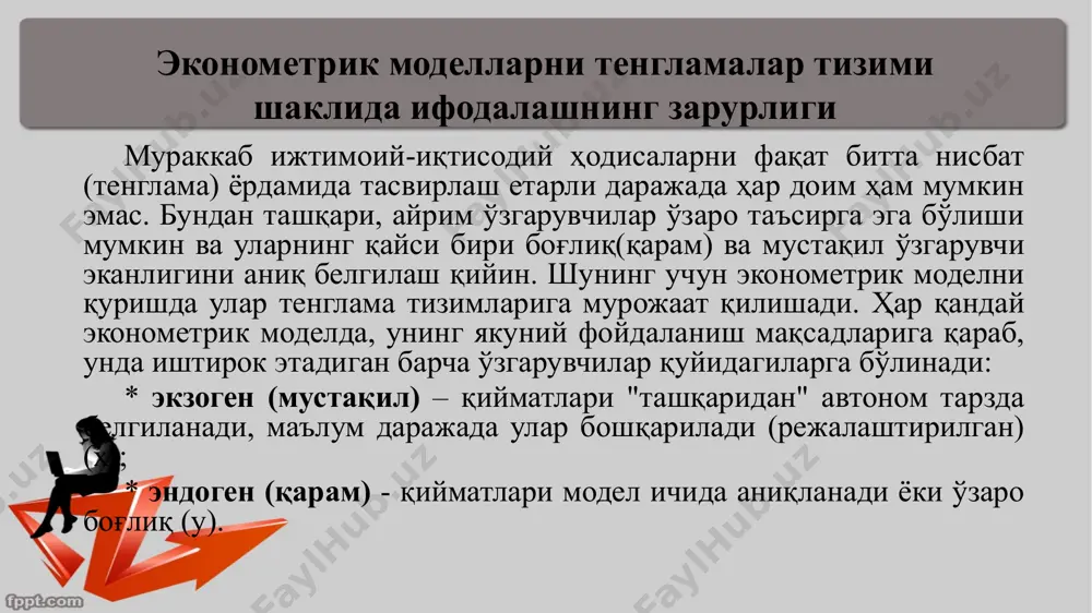 ҳисобланади, яъни (7) тенглама ечилиб, уни натижалари фактор сифатида (6) тенгламага капитал қўйилмалар ҳисоблаш учун ишлатилади. ўз вақтида (6) тенгламани натижалари (5) тенгламани ечиш учун ишлатилади. бу эконометрик тенгламалар тизимида прогноз вақтига бир кўрсаткич аниқланиб, уни натижаси орқали колган асосий кўрсаткичларни аниқлаш мумкин. модел иқтисодиётга мос бўлган йўналишларни, боғланишларни акс этириш керак. ўзаро боғлиқ тенгламалар тизими бир тенгламада боғлиқ ўзгарувчилар чап томонга (яъни, белгилар-натижалар сифатида ҳаракат қилиши) ва бошқа тенгламаларда – тизимнинг ўнг қисмига (яъни, белгилар-омиллар сифатида ҳаракат қилиши) бир вақтнинг ўзаро бир-бирига боғлиқ (қўшма, бир вақтли тенгламалар тизими: бир вақтли тенгламалар тизими бу тизимга динамик хусусиятга эга бўлган тенгламалар киради. бу тизимга кирадиган тенгламалар фақатгина ҳар бири вақт даврида боғланиш борлигини аниқламасдан, илгари бўлган факторлараро боғланишини борлигини хам таҳлил қилиш мумкин, "бир вақтли тенгламалар тизими" номи тизимда бир хил ўзгарувчилар бир вақтнинг ўзида бир хил тенгламаларга боғлиқ бўлган ва бошқаларида мустақил деб ҳисобланганлигини таъкидлайди. олдинги тизимлардан фарқли ўлароқ, бир …