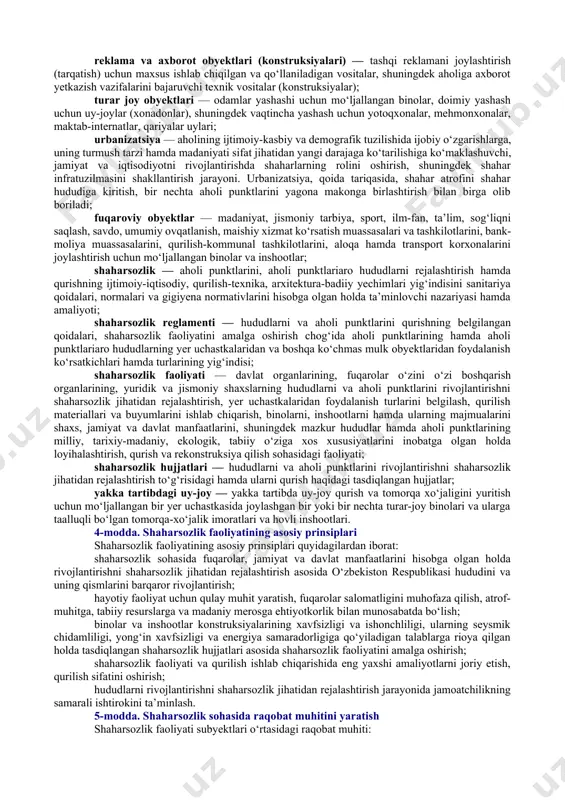 dga xizmat qiluvchi konstruksiyalardan iborat qurilish tizimi; buyurtmachi — obyektlarni qurish, rekonstruksiya qilish, ta’mirlash va buzishning amalga oshirilishini ta’minlovchi, shuningdek shu maqsadlarda loyiha-qidiruv, ekspertlik, qurilish-montaj va nazorat ishlarini bajarish uchun tegishli tashkilotlar bilan shartnomalar tuzuvchi jismoniy yoki yuridik shaxs; zonalashtirish — hududni rivojlantirishni shaharsozlik jihatidan rejalashtirish chog‘ida shaharsozlikning foydalanish turlarini hamda bu turlardan foydalanishga doir cheklovlarni belgilagan holda, hududning funksional maqsadga ko‘ra bo‘linishi; inshoot — har xil turdagi ishlab chiqarish jarayonlarini bajarish, moddiy qimmatliklarni joylashtirish va saqlash, odamlarning vaqtincha bo‘lishi (harakatlanishi), shuningdek uskunalar yoki kommunikatsiyalarni joylashtirish (o‘tkazish, ulash) uchun mo‘ljallangan, tayanch, to‘sma yoki har ikkala maqsadga xizmat qiluvchi konstruksiyalardan iborat hajmiy, yassi yoki chiziq tarzidagi qurilish tizimi; ishlab chiqarish obyektlari — odamlar va texnologik asbob-uskunalar ishlashi uchun zarur shart-sharoitlar ta’minlanadigan ishlab chiqarishni joylashtirish uchun mo‘ljallangan binolar hamda inshootlar; qizil chiziqlar — shaharsozlik hujjatlarida belgilanadigan, mavzelarning, kichik dahalarning va rejalashtirish tuzilmasi boshqa elementlarining hududlarini aholi punktlarining ko‘chalaridan, tor ko‘chalaridan va maydonlaridan …