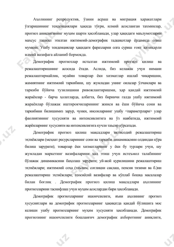 ахборотнинг аниқлиги, қабул қилинаётган фаразларнинг асослилиги ва прогноз даврининг узоқлиги билан белгиланади. демографик прогнозлар таснифи прогноз горизонтининг узунлиги ва прогноз даврининг узоқлиги демографик прогнозларни таснифлашнинг биринчи мезони ҳисобланади. одатда қисқа муддатли (1-5 йил), ўрта муддатли (5-10 йил) ва узоқ муддатли (25-30 йил) демографик прогнозлар мавжуд. прогноз горизонти қанчалик кенг бўлса, прогнозлар шунчалик аниқ ва ишончли бўлади. мамлакатимизда қисқа ва ўрта муддатли демографик прогнозлар мунтазам равишда ишлаб чиқилиб, шўролар даврида улар асосида беш йиллик режалар (қисқа муддатли прогнозлар) ва 15-20 йилга мўлжалланган ижтимоий-иқтисодий ривожланишнинг асосий йўналишлари белгиланарди. ушбу прогнозлар кўп жиҳатдан конъюнктура хусусиятига эга эди ва кўпинча турли гуруҳлар манфаатлари ўртасидаги ўзига хос муросанинг натижаси ҳисобланарди. масалан, собиқ иттифоқнинг аксарият республикалари ўз аҳолиси прогноз сонининг юқори бўлишидан манфаатдор эди, чунки улар марказдан оладиган ижтимоий трнсфертлар ҳажми ана шунга боғлиқ эди. бунда марказ демографик прогнозларни ишлаб чиқувчи орган ҳисобланган давлат режа қўмитаси тимсолида ушбу сонни камайтиришга интиларди, чунки аҳолининг катта сони қатор …