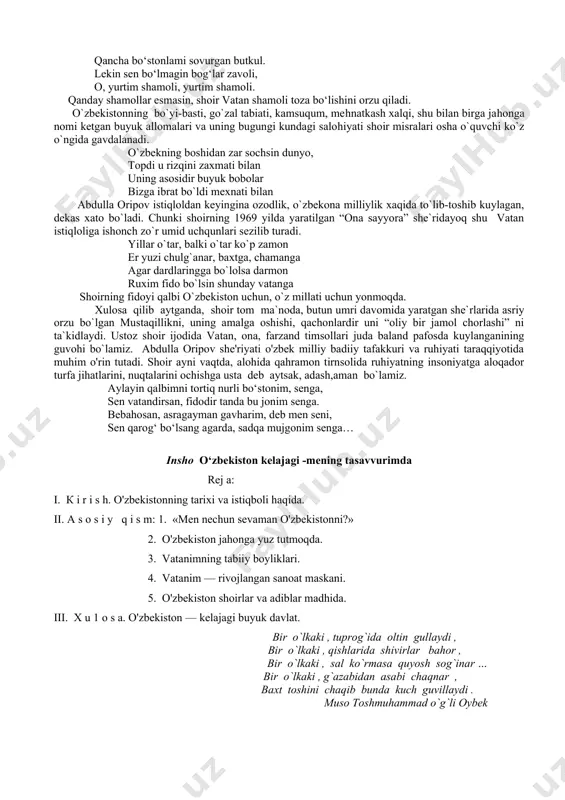 . zarur bo‘lgan chog‘da goh dor tagida turib ham, qay birimiz tarixning sinovidan o‘tmadik. dong‘il safarga chiqdi endi hur o’zbekiston, kimgadir oyoqosti, kimga u osmon bo‘ldi. shukrkim, o‘z-o‘zini tanidi keksa jahon, ya’ni o‘zbek davlatin jumlai jahon bildi. (“o`zbekiston davlati” she`ridan) yuqoridagi she'rlar qatoriga vatanning oqqush qo'shiqlaridek jaranglovchi «men nechun sevaman o'zbekistonni”, «o'zbekiston” kabi she'rlarni; istiqlol davrida yaratilgan «vatan”, «xalq”, “temur”, «adolat oftobi”, «erk haqqi” singari manzumalarni; «bedorlik” (1999), “shoir yuragi" (2003) kabi yangi to'plamlardagi asarlarni: buyuk italyan shoiri aligeri dantening «ilohiy komediya”sidek jahon adabiyotining mumtoz namunasi tarjimasini qo'ysak, a. oripov ijodining naqadar sermiqyos ekani yanada oydin bo'ladi. abdulla oripov ijodida xalqni, vatanni, fidoyi farzandlarning sevinch-tashvishlarini kuylash shoir ijodining asosiy yo‘nalishidir; uning uslubiga umumni umuman emas, aniqni tiniq kuylash xosdir. «yurtim shamoli» (1969)da shamol tushunchasi, shamol obrazi shoir talqinida, shunchaki biz bilgan ma’nodan tashqari, chuqur falsafiy umumlashma darajasiga ko‘tariladi. unda vatan, adolat, tarix talotumlari va hokazolar bilan aloqador ma’nolar chirmashib ketadi: …