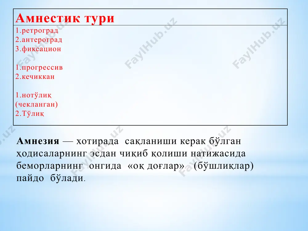 ngan xulqi adekvat va mustaqil yaxshi mehanik xotira,taqlid qilish abstrakt taffakurning kuchsizligi,assotsiatsiyalarning konkretligi imbetsillik –aqliy zaiflikning urta darajasi talim olishga layoqatsiz mehnatga layoqatsz uziga hizmat kursatishning elementar kunikmalarga ega nutqi ravon emas va agrammatik,suz boyligi 200-300 ta orastalik kunikmalrni egallaydilar,mustaqil ovqatlanadilar mehanik xotira,taqlid qilish ayrim vaqtda xisobni,alohida xarflarni biladilar idiotiya-aqliy zaiflikning chuqur darajasi oddiy tasirlovchilarga nisbatan reaksiya yuq yoki adekvat diqqat yuq yoki xaddan tashqari noturgin nutq rivojlanmagan ,alohida tovushlar,suzlar ularga qaratilgan nutqni tushunmaydilar statik va lokomator kunikmalarga ega emas uziga hizmat kursatish kunikmalarga ega emas,orasta emas xarakatsizlik yoki sterotip bir xildagi manosiz harakatlar yaqinlarni begonalardan ajrata olmaydilar diqqat ruhiy holatni jamlab, ma'lum va aniq bir narsaga yoki kimsaga qaratish qobiliyati diqqat deb ataladi. diqqatning ixtiyoriy faol va ixtiyorsiz turlari mavjud. tashqi muxitda shovqin, yorqin yorug'lik yoki kutilmaganda bir voqea ro'y bersa, biz majburiy ravishda shularga o'zimizni qaratamiz — «ixtiyorsiz» bosh shu tomonga burilib, ko'z bilan ko'rishga intilamiz. diqqatning bu …