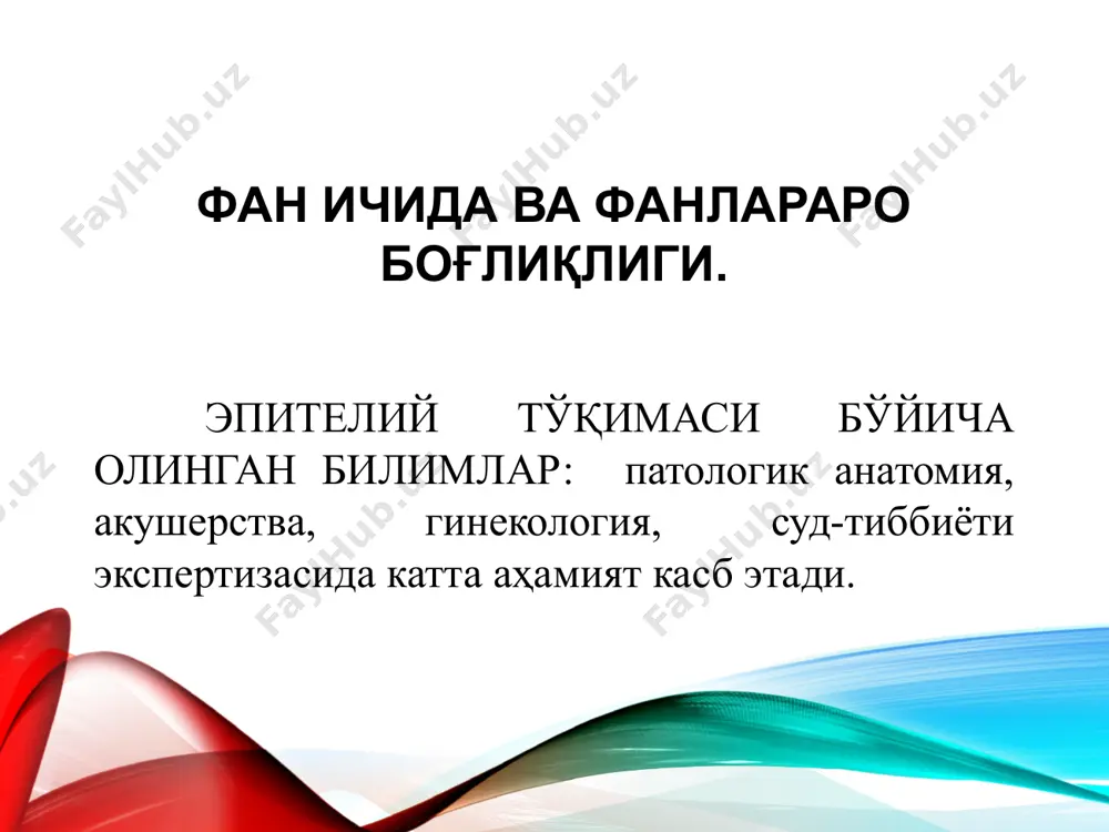 и ўзгарувчан эпителий базал мембрана базал ҳужайралар оралиқ ҳужайралар ёпқич ҳужайралар безли эпителий экзокрин безларнинг классификацияси  ҳужайралар сонига кўра  бир ҳужайрали (қадаҳсимон ҳужайр)  кўп ҳужайрали  жойлашишига кўра  эндоэпителиал (қадаҳсимон ҳужайра)  экзоэпителиал  секрет ажартишига кўра  мерокрин (аксарият безлар)  микроапокрин (миянинг 3-қоринчасидаги хориоид чигал)  макроапокрин (сут бези)  голокрин (ёғ бези)  секрети табиатига кўра  оқсил (меъда ости бези)  шиллиқ (қадаҳсимон ҳужайра)  оқсил-шиллиқли (сўлак бези)  ёғли (ёғ бези) безларнинг классификацияси (давоми) тузилишига кўра: охирги бўлимининг шакли бўйича  найсимон (тер бези)  альвеоляр (ёғ бези)  найсимон-альвеоляр (сут бези) охирги бўлимининг тармоқланганлиги бўйича  тармоқланган (сўлак бези)  тармоқланмаган (ёғ бези) чиқарув найининг тармоқланганлиги бўйича  оддий (тер бези)  мураккаб (меъда ости бези) экзокрин безларнинг секретор цикли секретор цикл – без ҳужайраси томонидан секретни синтезлаш, тўплаш ва чиқариш жараёнларини ўз ичига олади. секретор цикл босқичлари: 1) ютиш; …