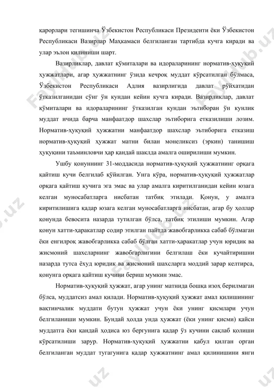 ни қабул қилган орган белгиланган муддат тугагунига қадар ҳужжатнинг амал қилинишини янги муддатга, бошқа ҳодиса юз бергунига қадар узайтириш тўғрисида ёки ҳужжатга муддатсиз тус бериш ҳақида қарор қабул қилиши мумкин. норматив-ҳуқуқий ҳужжат (унинг қисми) қуйидаги ҳолларда амал қилишини тугатади: · норматив-ҳуқуқий ҳужжат (унинг қисми) мўлжалланган муддат тугаганда ёки ҳодиса бошланганда; · норматив-ҳуқуқий ҳужжат (унинг қисми) қонунда белгиланган тартибда конституциявий эмас деб топилганда; · норматив-ҳуқуқий ҳужжат (унинг қисми) ўз кучини йўқотган деб топилганда; · норматив-ҳуқуқий ҳужжат қонунда назарда тутилган ҳолларда бекор қилинганда. норматив-ҳуқуқий ҳужжатларнинг шахслар буйича амал қилиши деганда уларнинг ўзбекистон республикасида фуқароларга, фуқаролиги бўлмаган шахсларга, давлат органларига, жамоат ташкилотларига, чет эл фуқароларига тегишлилиги тушунилади. юқорида кўрсатиб ўтилган қонуннинг 29-моддасида норматив-ҳуқуқий ҳужжатларнинг шахслар доираси бўйича амал қилиши тартиби белгилаб қўйилган. унга кўра, норматив-ҳуқуқий ҳужжатларнинг амал қилиши ўзбекистон республикасининг фуқаролари ва юридик шахсларига, агар ўзбекистон республикасининг халқаро шартномасида бошқача қоида белгиланмаган бўлса, шунингдек, ўзбекистон республикаси ҳудудидаги чет эл юридик шахсларига, чет эл …