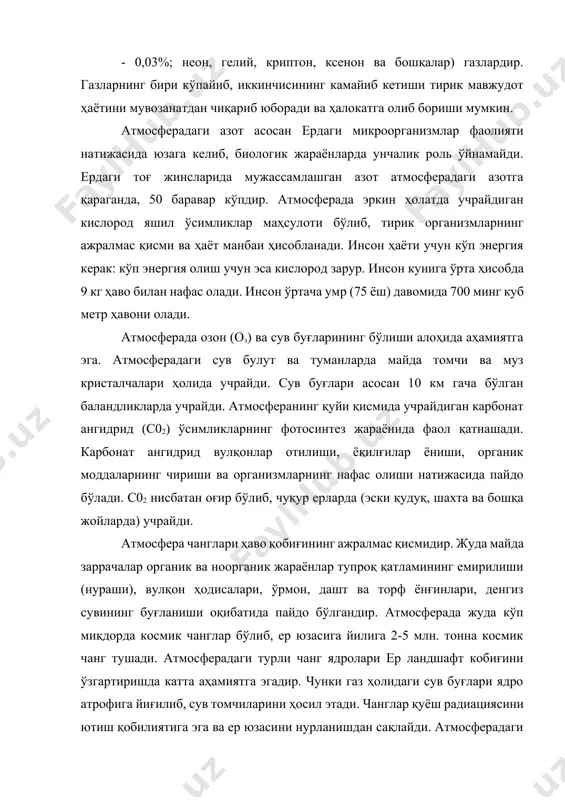 ини нурланишдан сақлайди. атмосферадаги чанглар ер юзасининг рельеф хусусияти, тузилиши ва баландлигига қараб турли миқдорда учрайди. масалан, шаҳар устидаги 1 куб см. ҳажмдаги ҳаво да 100 минг дона чанг зарраси бўлса, океан устидаги 1 куб см. ҳажмдаги ҳавода 100 дона чанг зарраси бўлади. инсоннинг хўжалик фаолияти атмосфера таркибини ўзгартириб юбормоқда: атмосферанииг қуйи қисмига кўплаб қўшилаётган карбонат ангидрид, ис гази, турли заҳарли газлар, радиоактив моддалар ва чанг заррачалари ҳаво қобиғи таркибини ўзгартиришга катта таъсир кўрсатмокда. атмосферанинг ифлосланиши ернинг ҳаво, қобиғига таъсир этибгина қолмасдан, балки инсон ҳаёти ва теварак-атрофдаги муҳитни хавф остига қўяди. атмосфера ҳавосидаги ҳар хил газлар, сув буғлари, каттиқ ва суюқ заррачалар, радиоактив чанглар ҳаво сифатини бузади, табиий муҳитга турли салбий оқибатлар олиб келади. илгарилари ҳаво саноат объектлари устидагина ифлосланган бўлса, ҳозир саноат, транспорт, энергетика ва бошқалардан чиққан чиқинди катта-катта районлар, бир неча минглаб километр масофалардаги ҳудудлар ҳавосининг ифлосланишига сабабчи бўлмоқда. баъзи бир маълумотларга кўра, ер юзида бир йилда ҳавога …