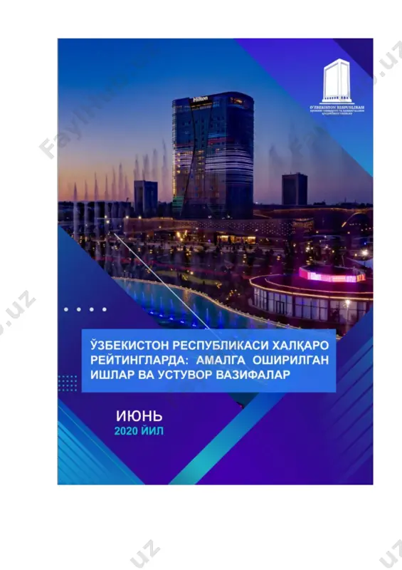 ing “raqobatbardosh sanoat unumdorligi indeksi” bo’yicha hisoboti chop etildi.unda mamlakatimizning ilk marotaba aks etirilib 152 ta mamlakat orasida nechanchi o’rinni egalladi? a 92 b 96 c 74 d 86 /docprops/thumbnail.emf 15-mavzu: o’zbekiston respublikasining xalqaro reyting va indekslardagi o’rni va nufuzini ortib borishi. reja: 1.dunyoda xalqaro reytinglarni ahamiyati. 2. o’zbekistonda islohotlarni yangi bosqichi 3. o’zbekistonni rivojlanishi xalqaro reyting indekslarda namoyon bo’lishi. glossariy reyting (инг. rating) — faoliyat turining samaradorligi va nufuzini belgilovchi usul. indekslar (lot. index — ko?rsatkich, ro?yxat) — nom, ism va sh. k. ko?rsatkichi, ro?yxati. jamoatchilik nazorati - bu davlat hokimiyati va boshqaruv organlari hamda nodavlat tashkilotlar faoliyati ustidan fuqarolar, ularning birlashmalari va o'zini-o'zi boshqarish organlari, fuqarolik jamiyatining boshqa tuzilmalari (institutlari), shuningdek, davlat va nodavlat organlari tarkibida tuzilgan jamoatchilik organlari tomonidan qonun doirasida olib boriladigan nazorat tushuniladi. tendentsiya – oqim yoki yo’nalish. ekspert-maxsus bilimlarga ega shaxs, o'ziga taqdim etilgan ashyoviy dalillar, voqea holatlarni tekshiradi. portal— ma?lum bir mavzu yoki …