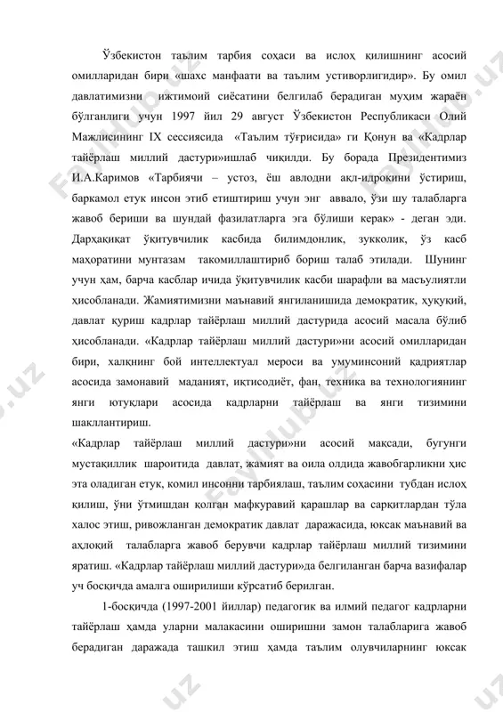 да белгиланган барча вазифалар уч босқичда амалга оширилиши кўрсатиб берилган. 1-босқичда (1997-2001 йиллар) педагогик ва илмий педагог кадрларни тайёрлаш ҳамда уларни малакасини оширишни замон талабларига жавоб берадиган даражада ташкил этиш ҳамда таълим олувчиларнинг юксак тайёргарлик даражаси ва маънавий-ахлоқий савиясининг сифатига нисбатан қўйиладиган зарур талабларни белгилаб берувчи, давлат таълим стандартларини яратиш ва жорий этиш асосида миллий дастурни рўёбга чиқариш ва йўналишларига аниқликлар киритиш. 2-босқичда (2001-2005 йиллар) мажбурий умумий ўрта махсус, касб-ҳунар таълимига, шунингдек ўқувчиларнинг қобилиятлари ва имкониятларига қараб, табақалаштирилган таълимига ўтиш, сифат босқичини шакллантириш. 3-босқичида (2005 ва ундан кейинги йиллар) – тўпланган тажрибаларни умумлаштириш асосида, янада ривожлантириш. таълим жараёнини ахборотлаштириш, узлуксиз таълим тизимини жаҳон ахборот тармоғига, компьютер ахборот тармоғи орқали улаш. масофада ўқитишни жорий этиш. мусиқа санъати, янги авлодни тарбиялашда ўзига хос манба бўлиб хизмат қилади. азалдан, ўзбек мусиқа таълим-тарбия педагогикаси ва унинг мукаммал услублари устоз ва шогирд анъаналари мисолида такомиллашиб борган. шу боис барча ўқув предметлари қатори мусиқа фанидан ҳам …